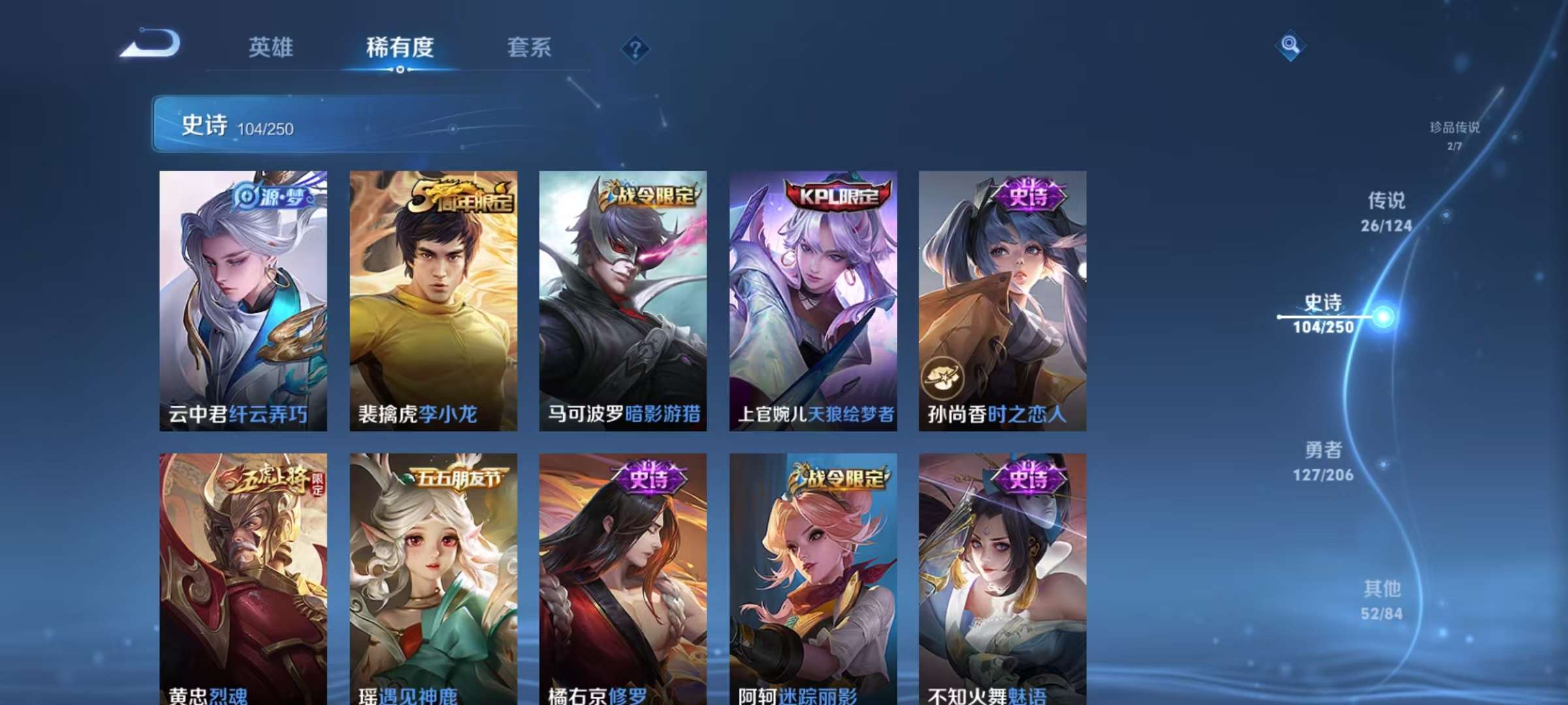 WZCMW3212753王者荣耀账号详情图17 WZCMW3212753王者荣耀账号详情图17