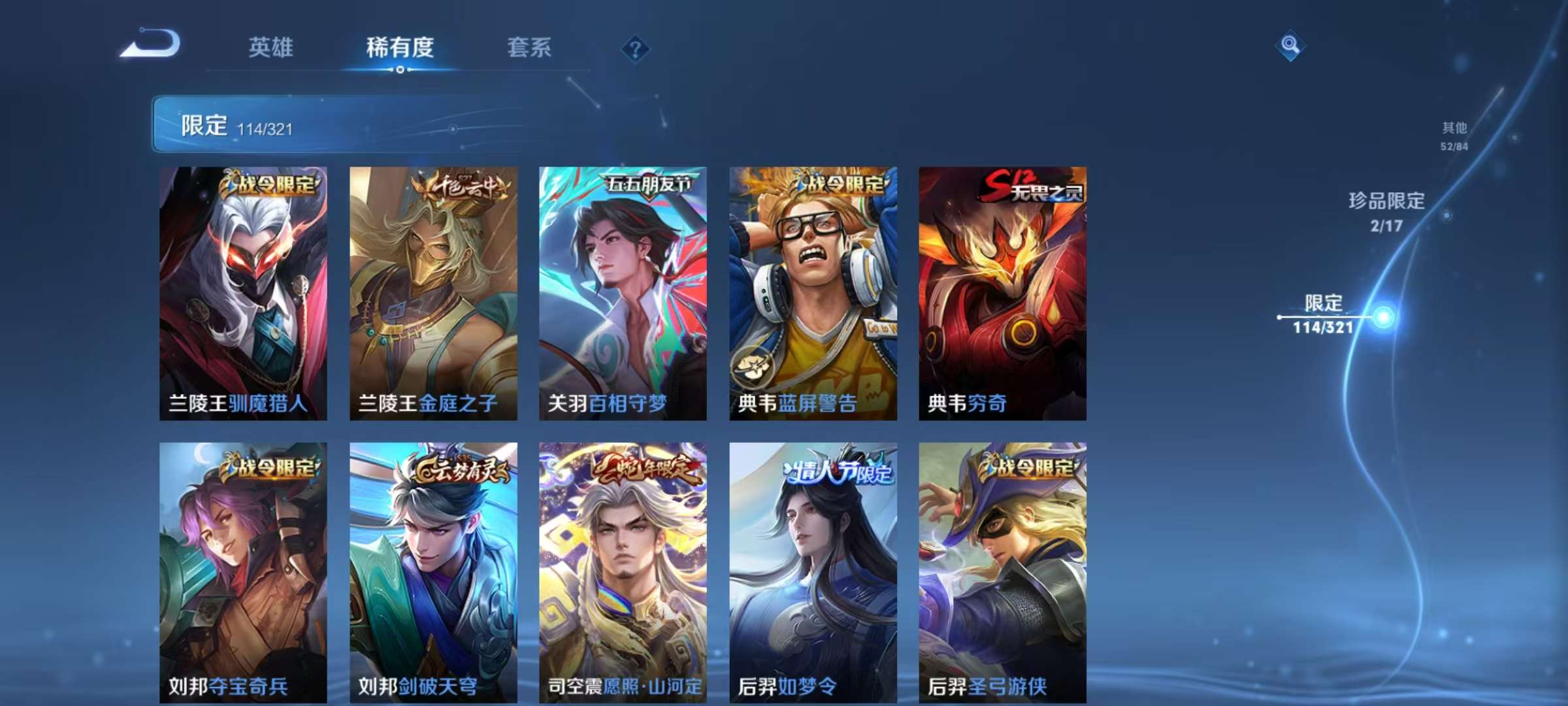 WZCMW3212753王者荣耀账号详情图24 WZCMW3212753王者荣耀账号详情图24