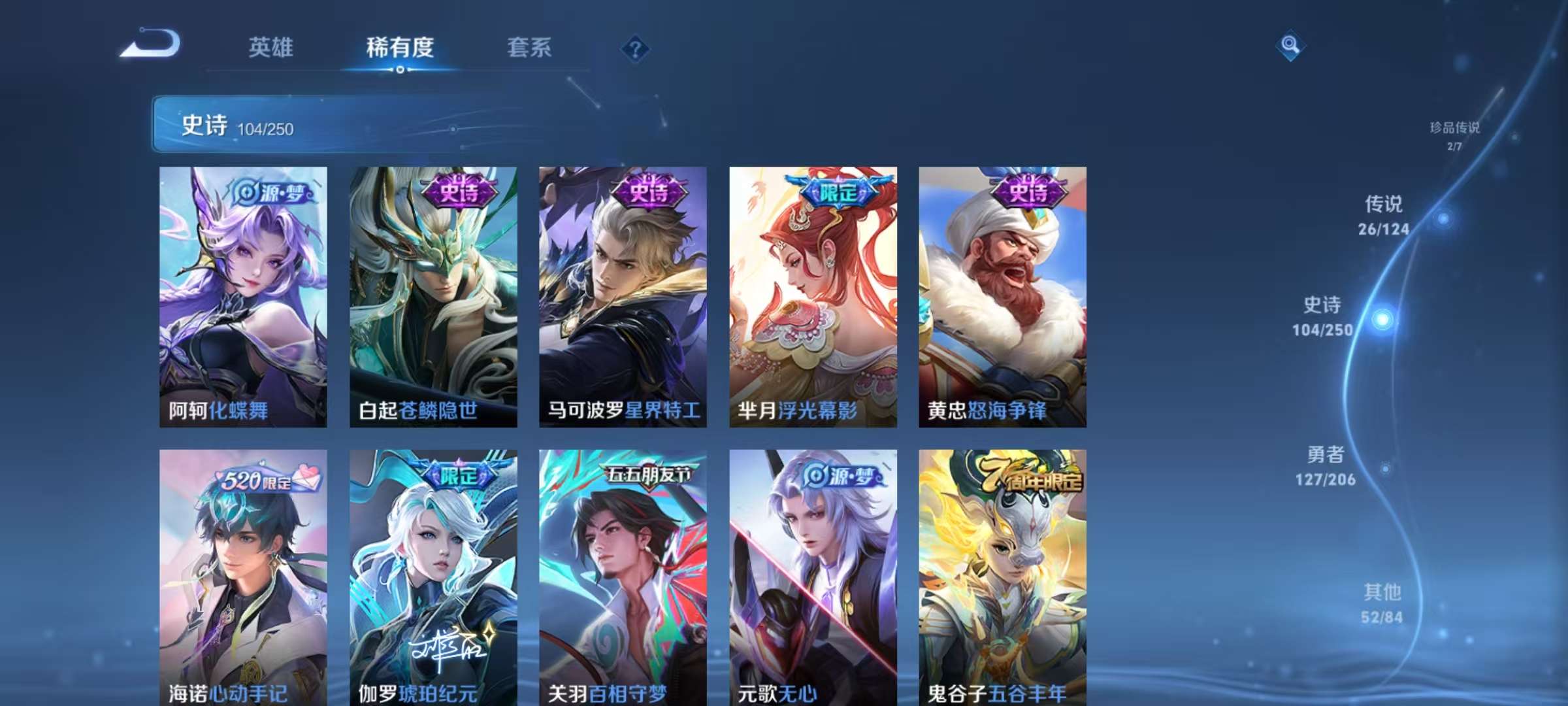 WZCMW3212753王者荣耀账号详情图15 WZCMW3212753王者荣耀账号详情图15