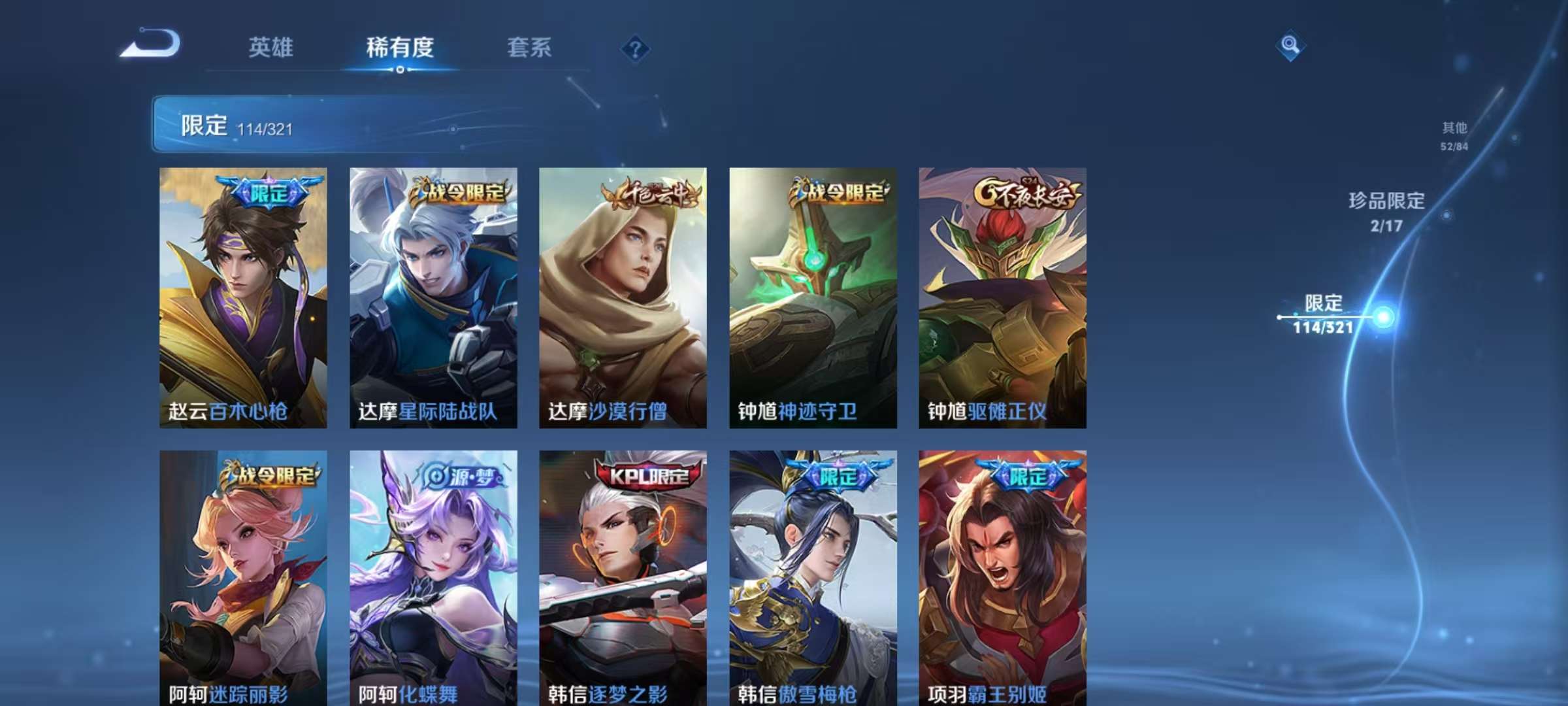 WZCMW3212753王者荣耀账号详情图30 WZCMW3212753王者荣耀账号详情图30