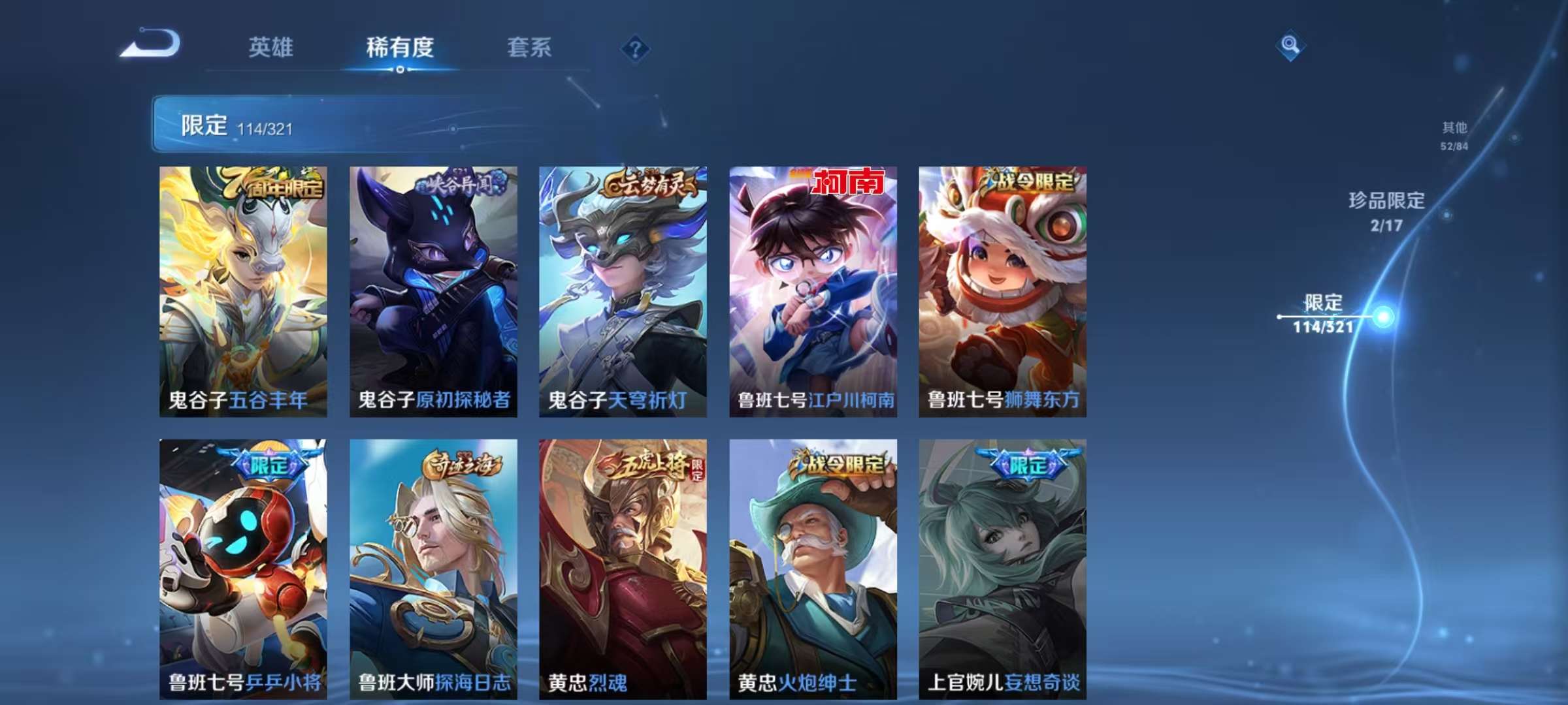 WZCMW3212753王者荣耀账号详情图32 WZCMW3212753王者荣耀账号详情图32