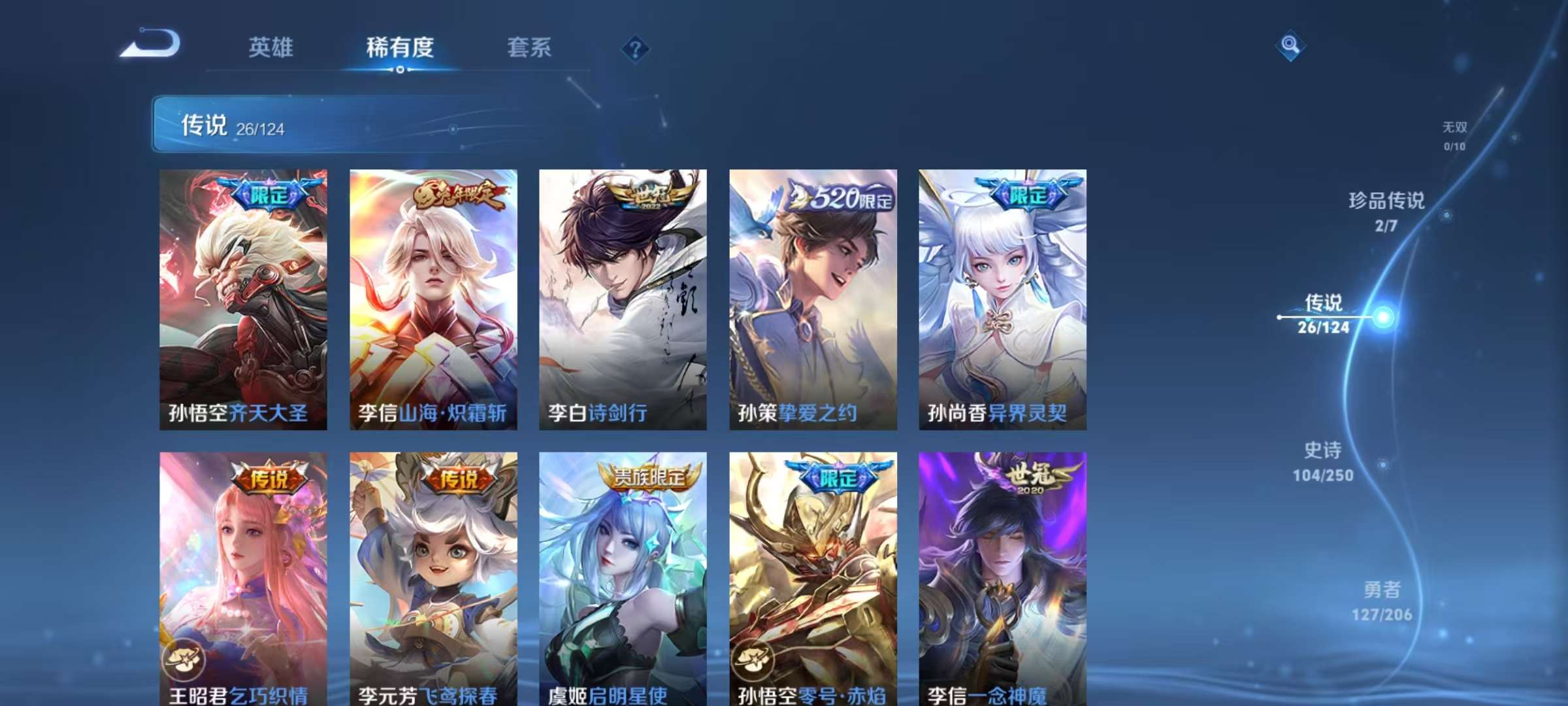 WZCMW3212753王者荣耀账号详情图13 WZCMW3212753王者荣耀账号详情图13