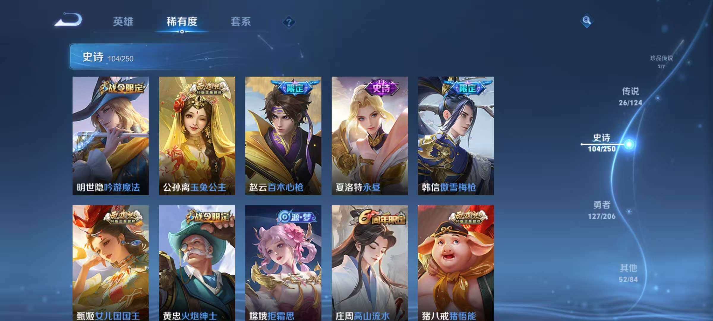 WZCMW3212753王者荣耀账号详情图16 WZCMW3212753王者荣耀账号详情图16