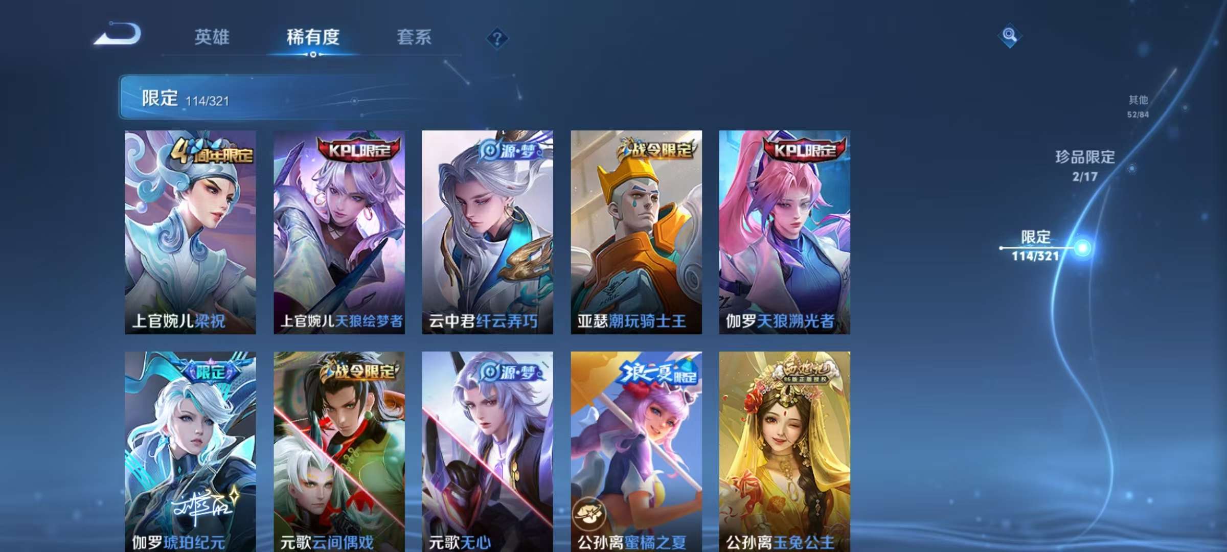 WZCMW3212753王者荣耀账号详情图23 WZCMW3212753王者荣耀账号详情图23