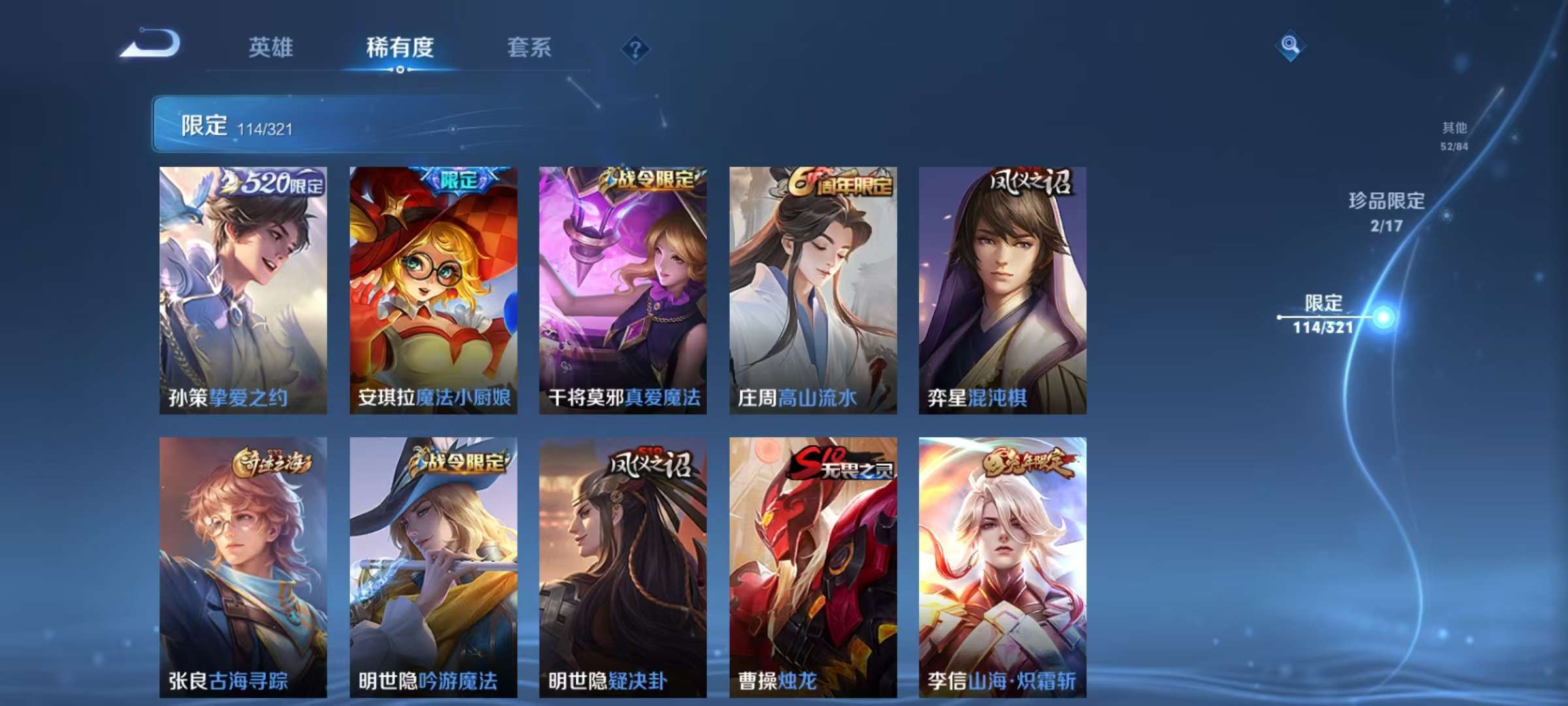 WZCMW3212753王者荣耀账号详情图26 WZCMW3212753王者荣耀账号详情图26