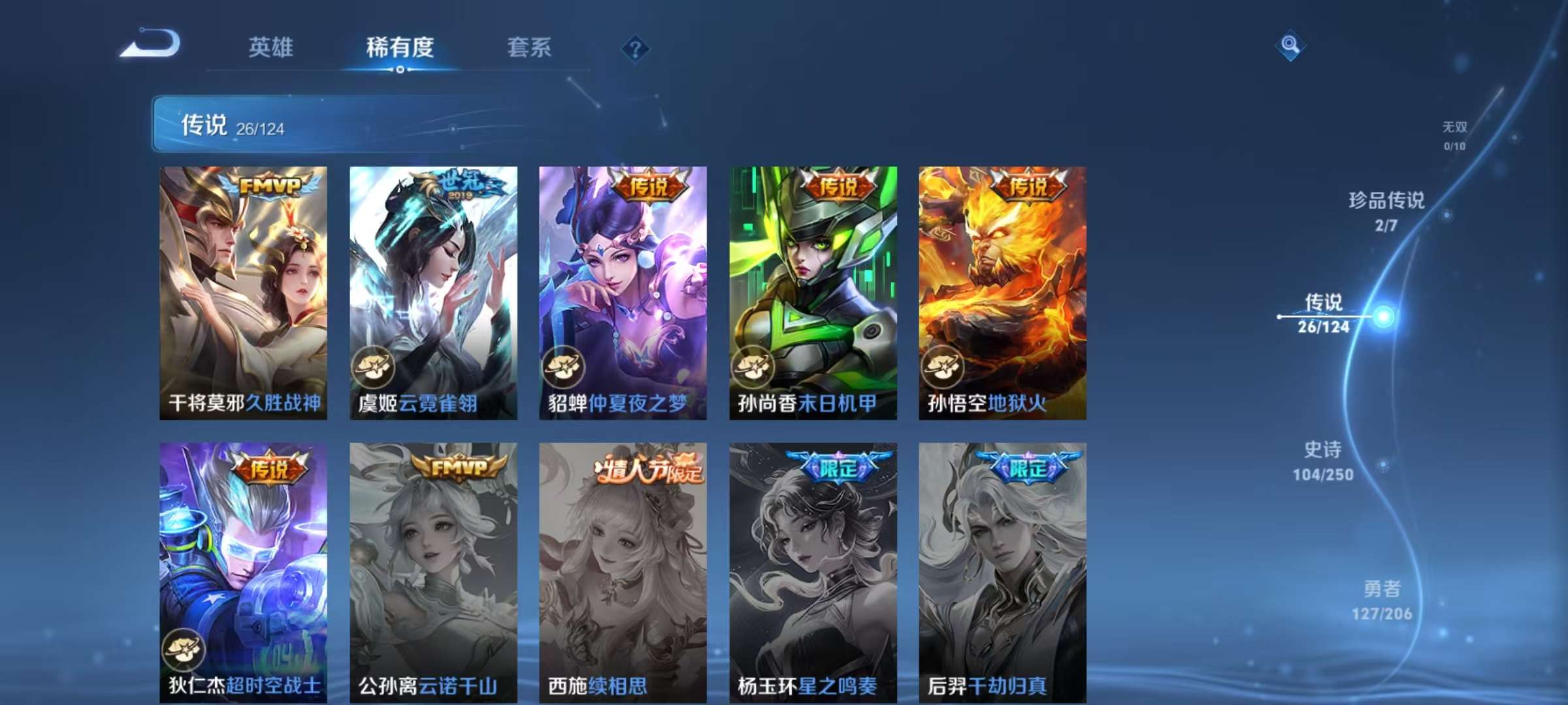 WZCMW3212753王者荣耀账号详情图14 WZCMW3212753王者荣耀账号详情图14