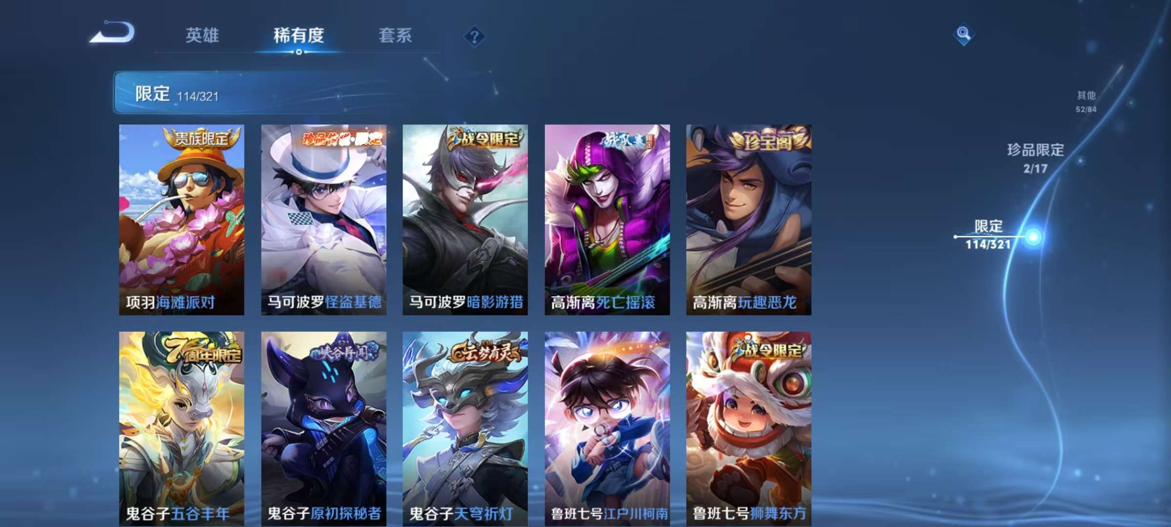 WZCMW3212753王者荣耀账号详情图31 WZCMW3212753王者荣耀账号详情图31