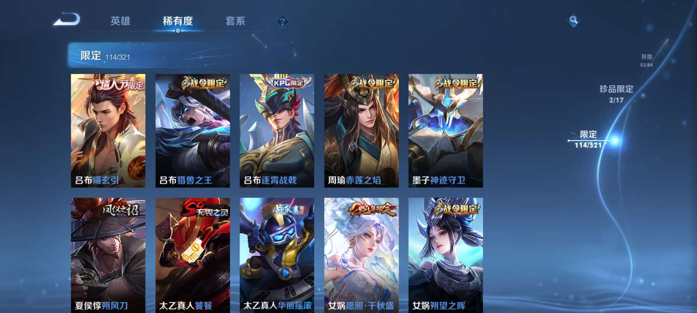 WZCMW3212753王者荣耀账号详情图25 WZCMW3212753王者荣耀账号详情图25