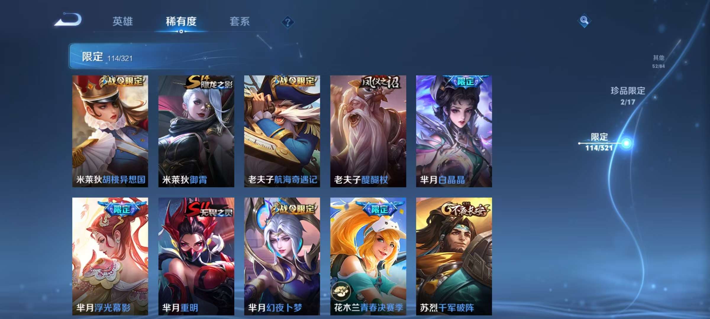 WZCMW3212753王者荣耀账号详情图29 WZCMW3212753王者荣耀账号详情图29
