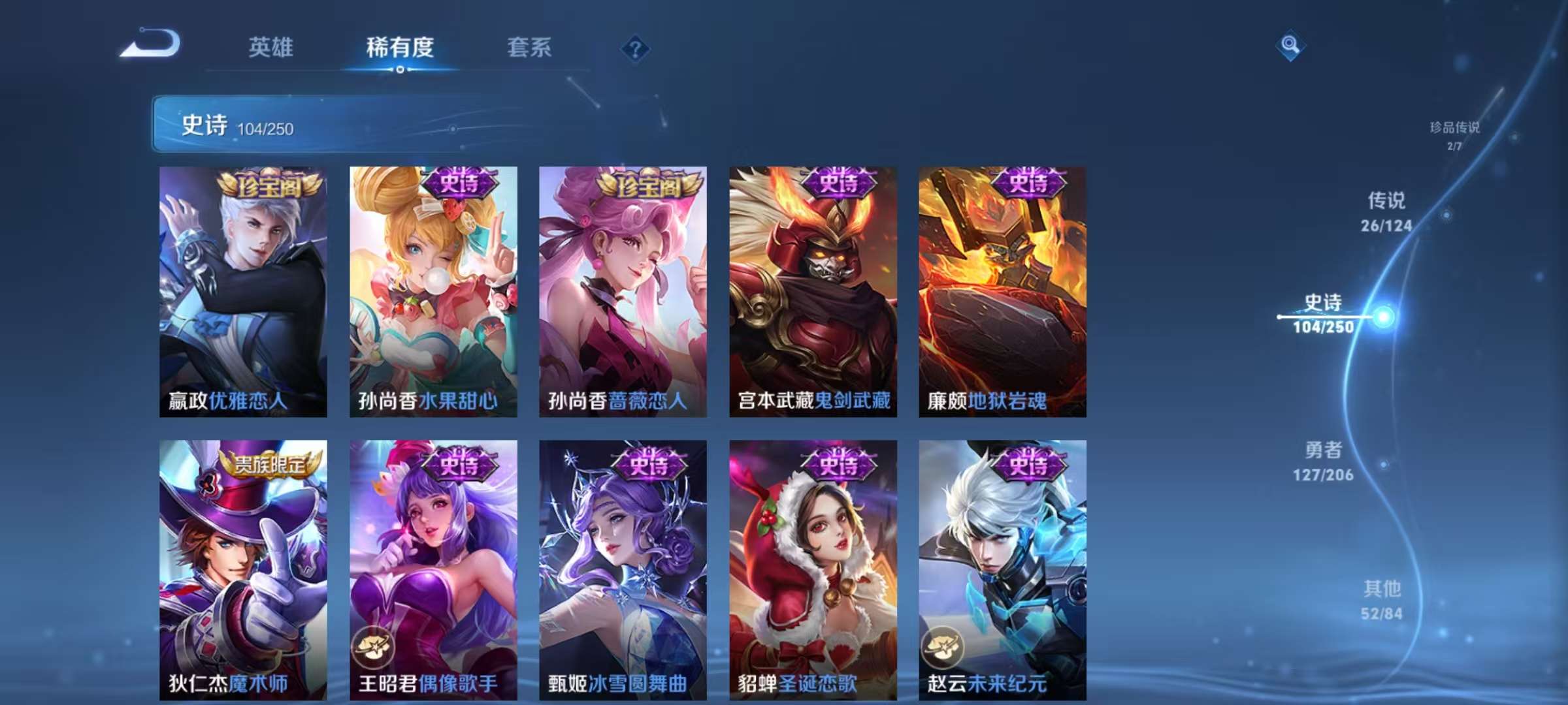 WZCMW3212753王者荣耀账号详情图22 WZCMW3212753王者荣耀账号详情图22