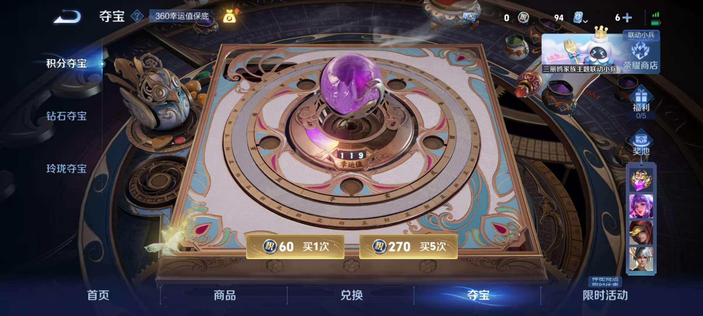 WZCMW3212753王者荣耀账号详情图34 WZCMW3212753王者荣耀账号详情图34