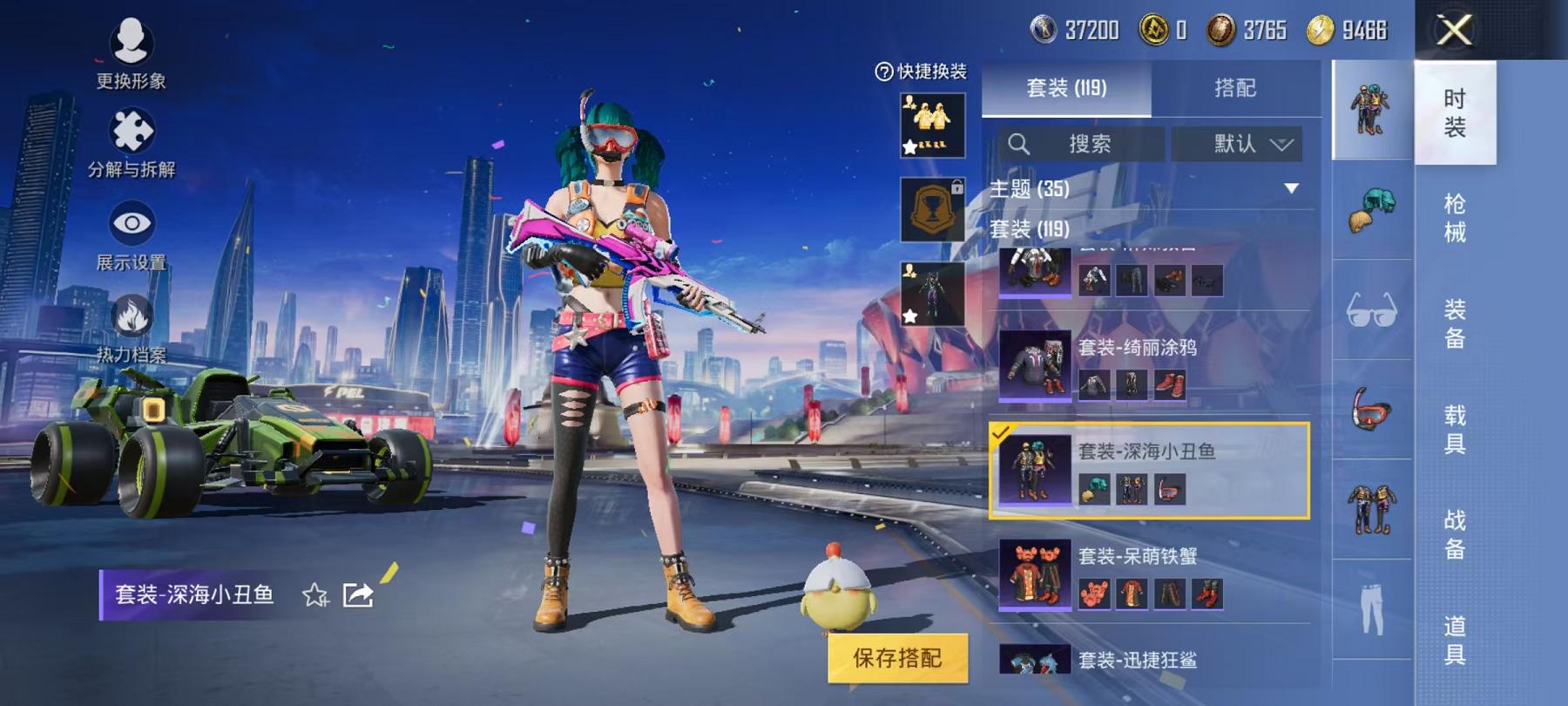HPQM3276789和平精英账号详情图3 HPQM3276789和平精英账号详情图3