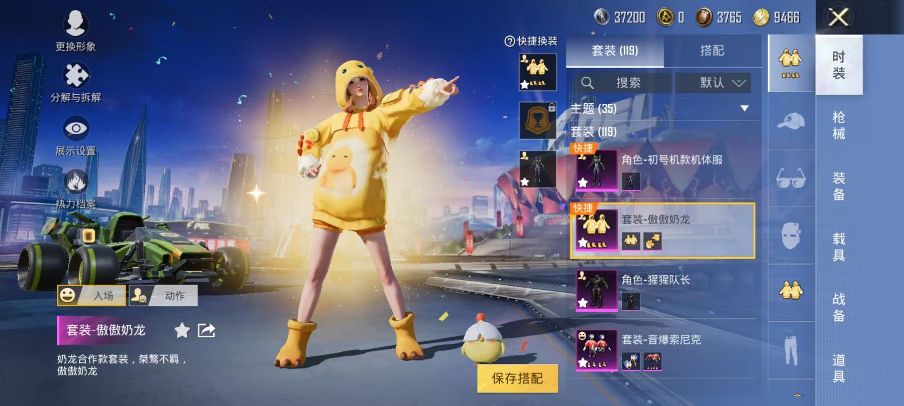 HPQM3276789和平精英账号详情图10 HPQM3276789和平精英账号详情图10