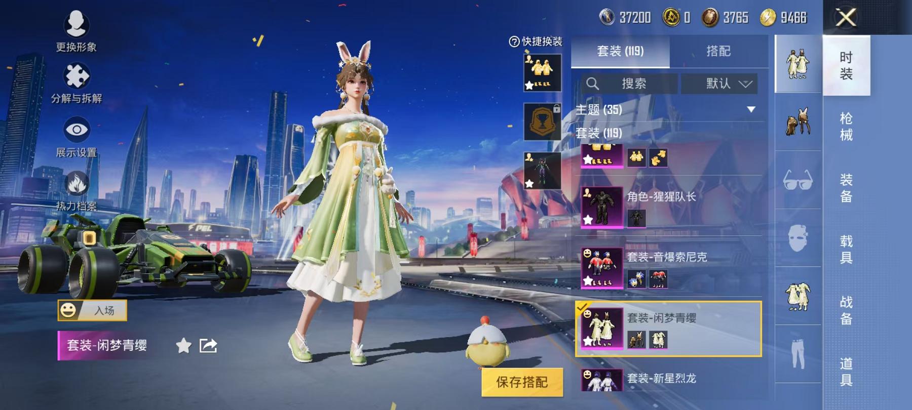 HPQM3276789和平精英账号详情图11 HPQM3276789和平精英账号详情图11