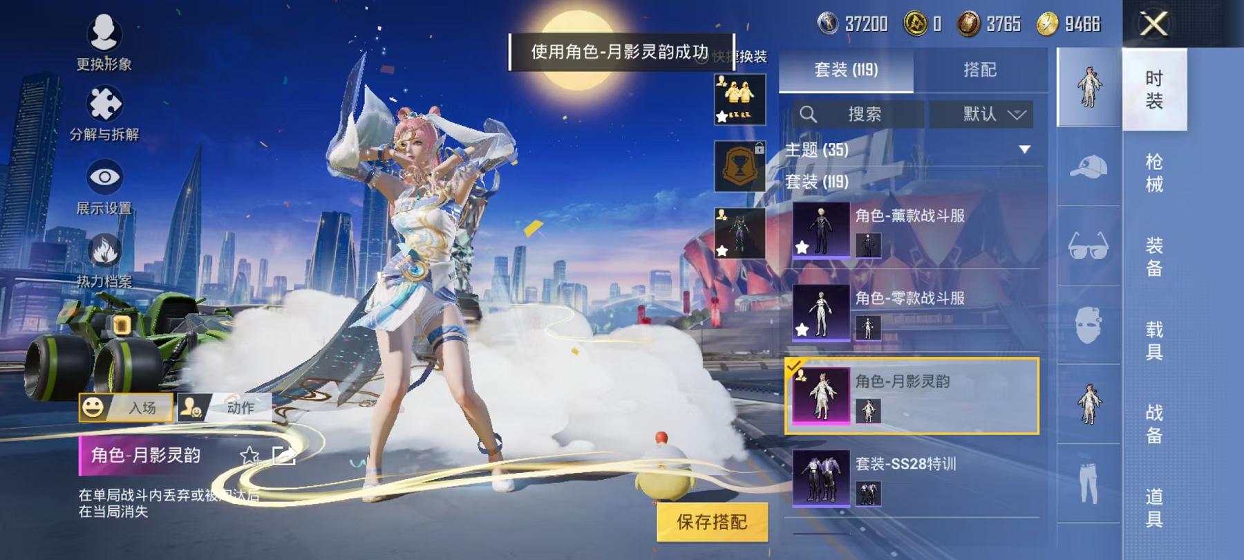 HPQM3276789和平精英账号详情图12 HPQM3276789和平精英账号详情图12