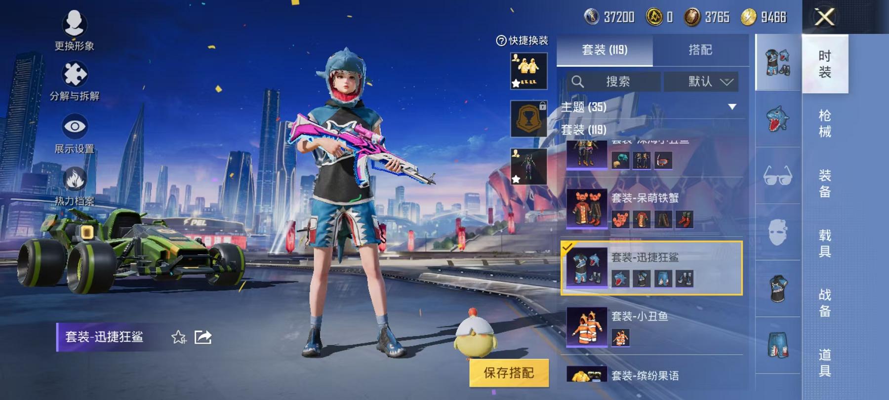 HPQM3276789和平精英账号详情图13 HPQM3276789和平精英账号详情图13