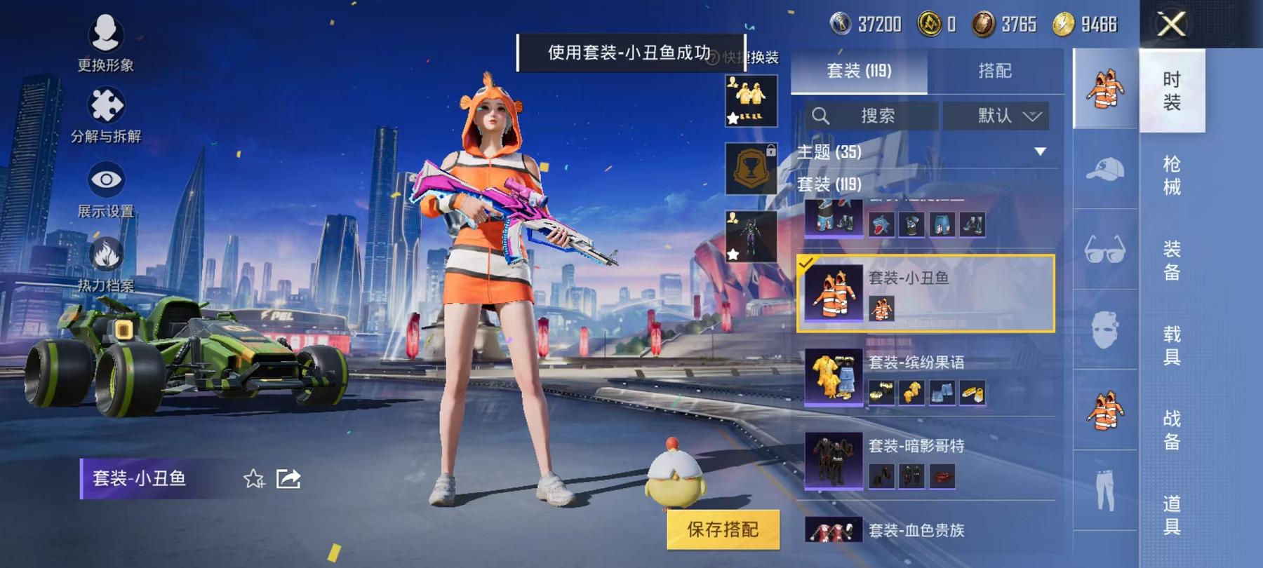 HPQM3276789和平精英账号详情图14 HPQM3276789和平精英账号详情图14
