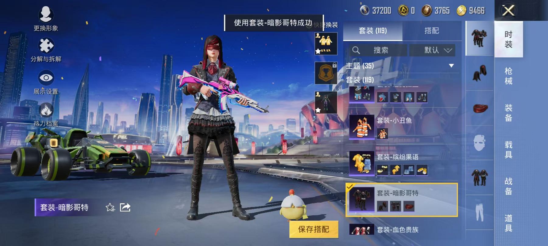 HPQM3276789和平精英账号详情图15 HPQM3276789和平精英账号详情图15