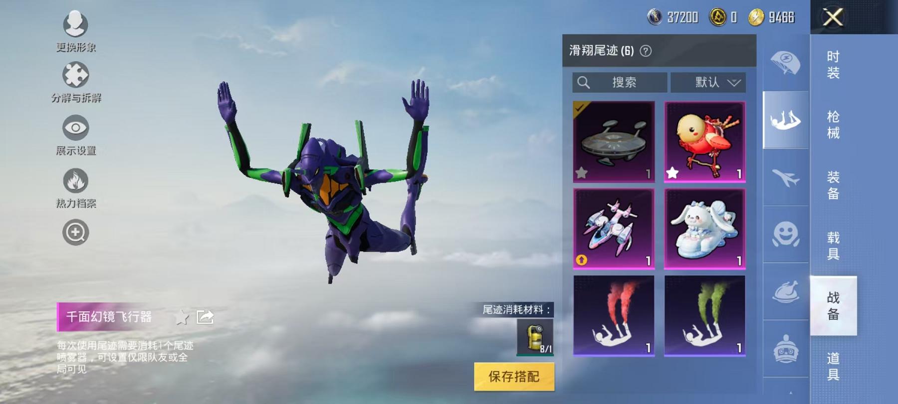 HPQM3276789和平精英账号详情图23 HPQM3276789和平精英账号详情图23