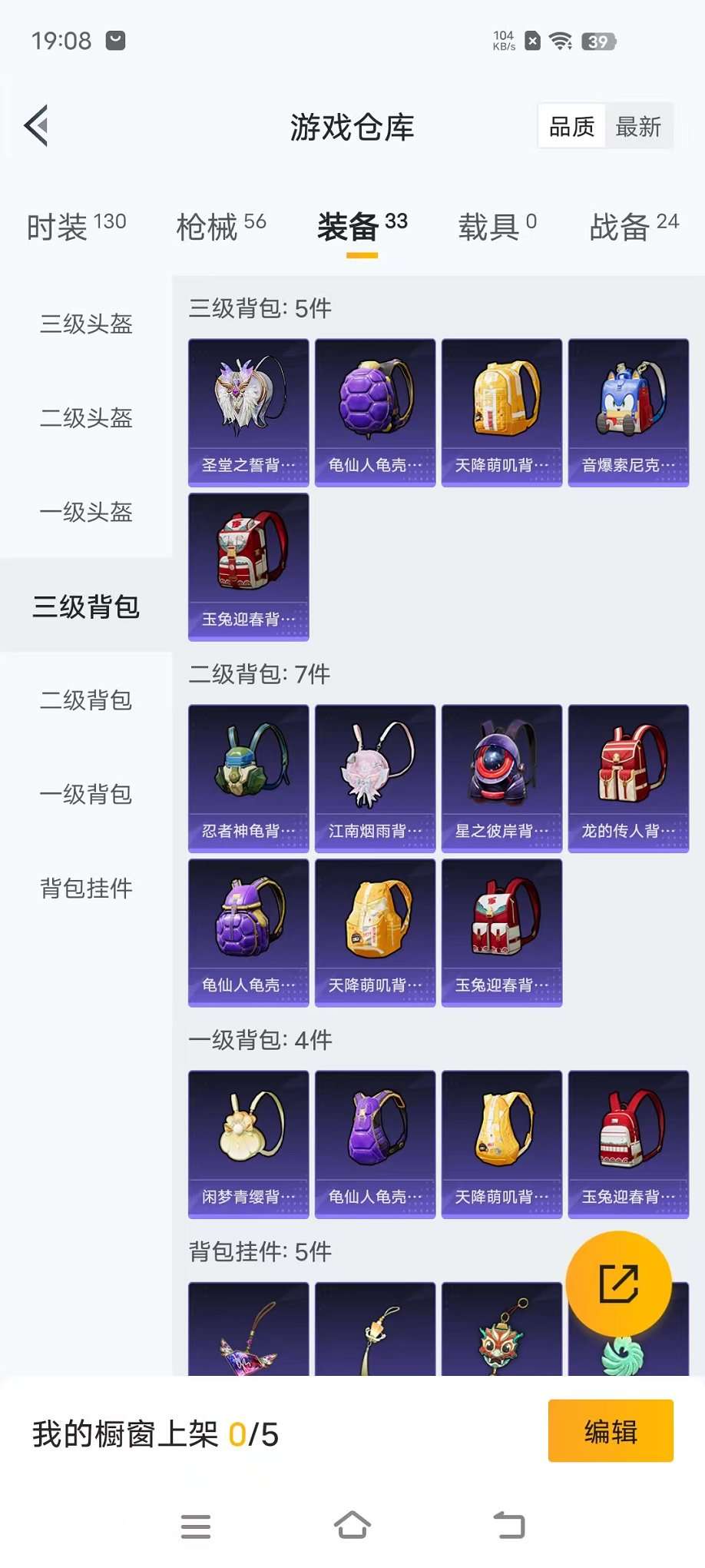 HPCMW3293984和平精英账号详情图3