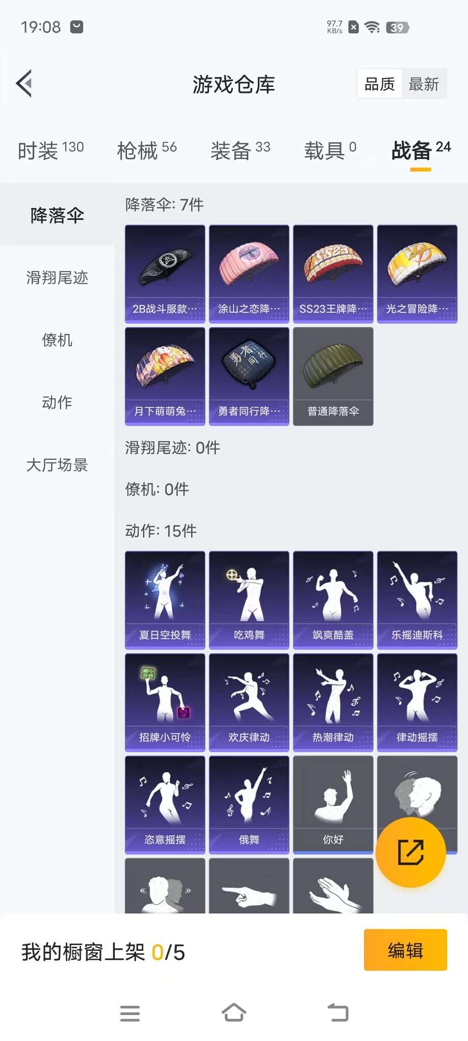 HPCMW3293984和平精英账号详情图4