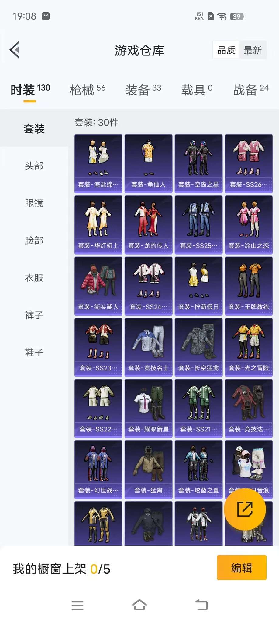 HPCMW3293984和平精英账号详情图6