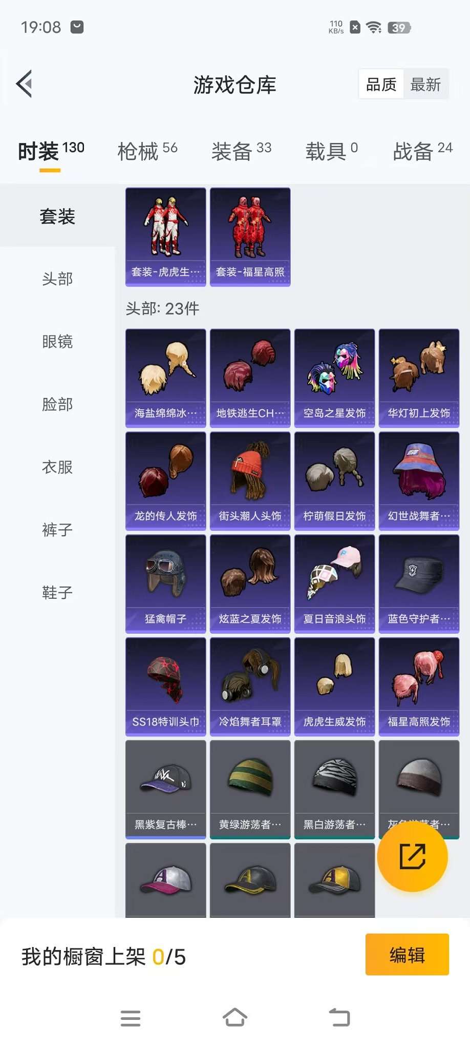 HPCMW3293984和平精英账号详情图7
