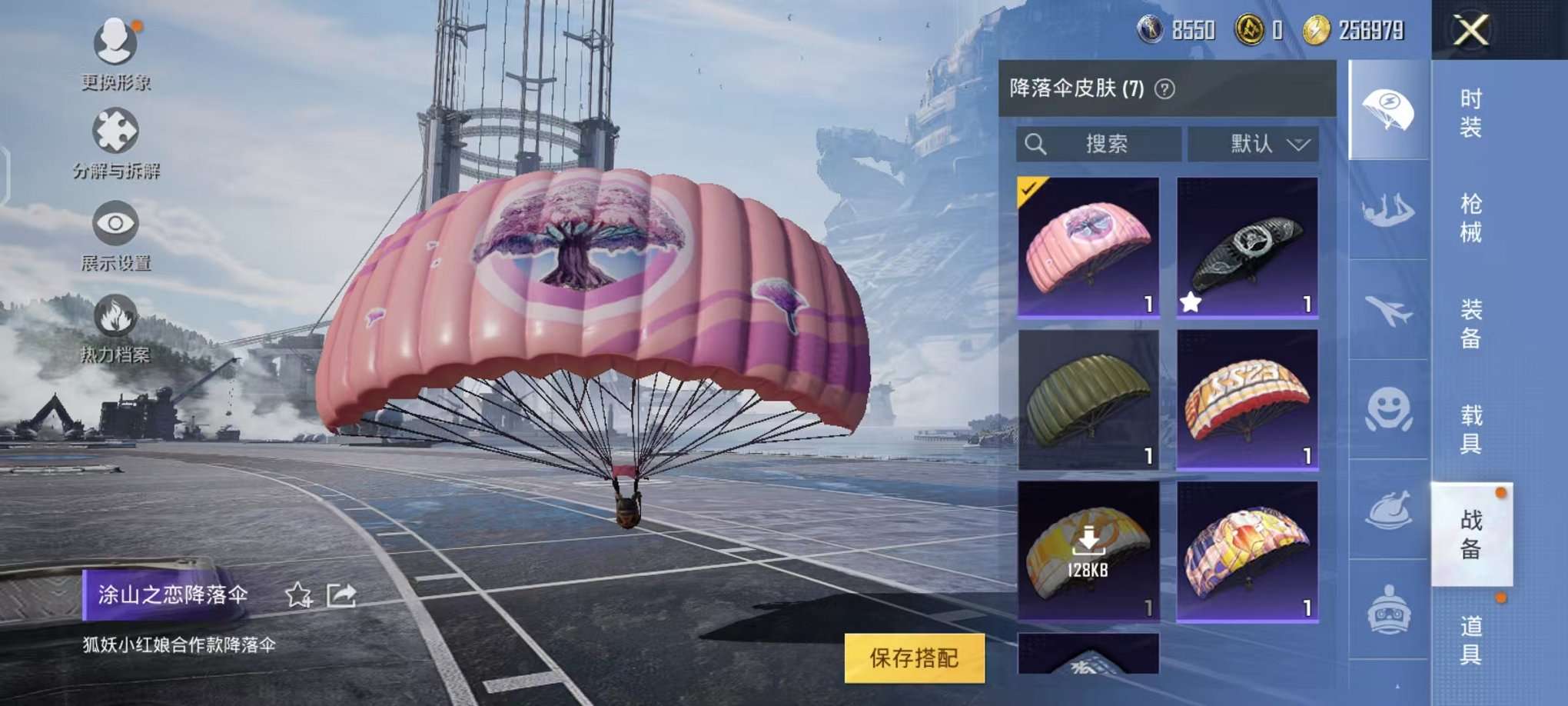 HPCMW3293984和平精英账号详情图13