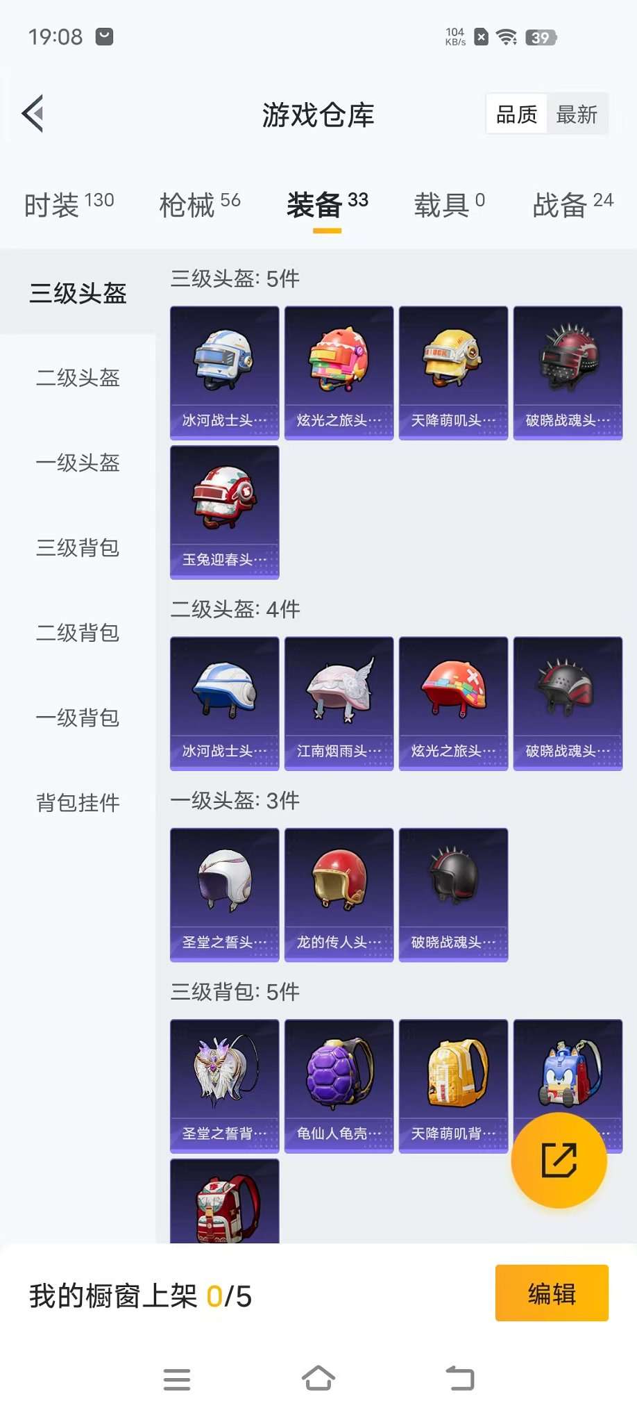 HPCMW3293984和平精英账号详情图22