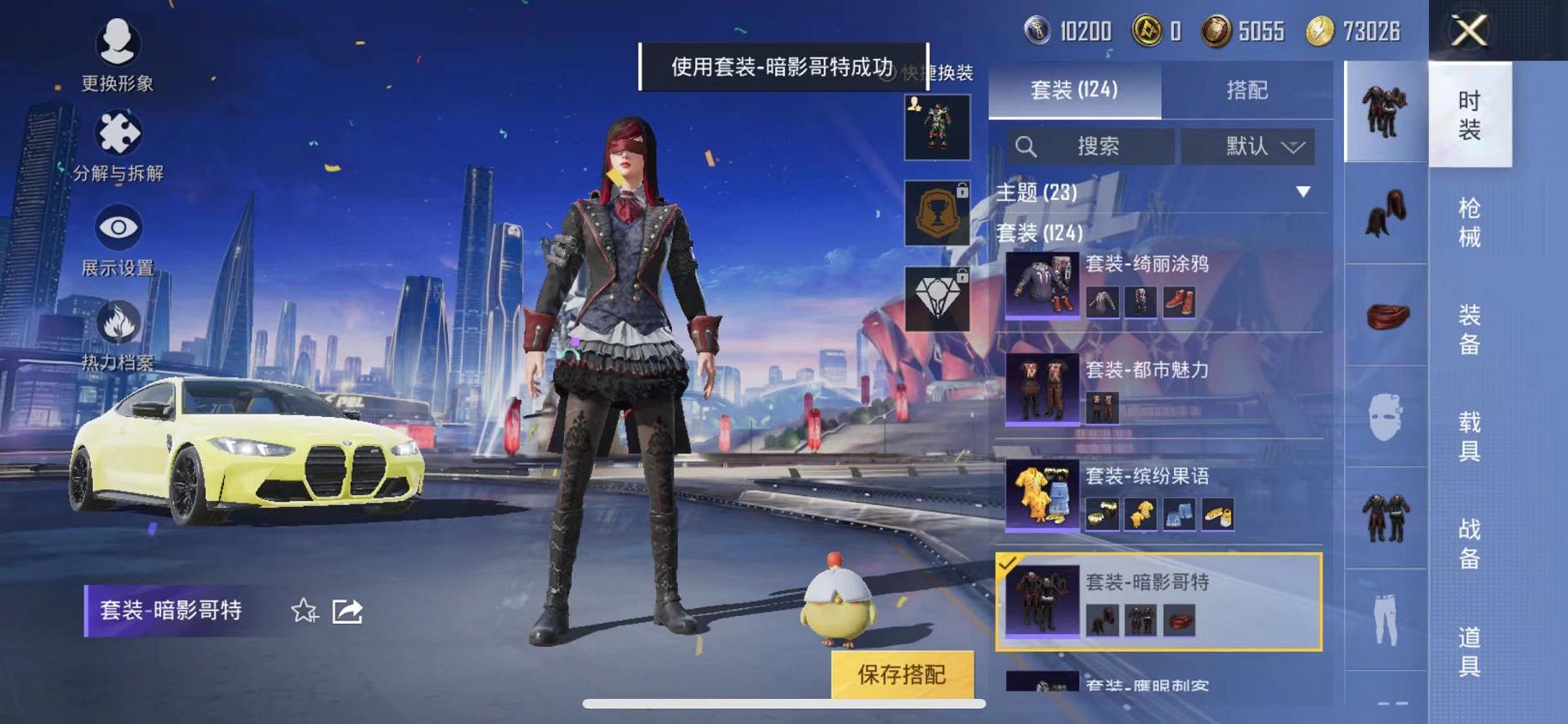 HPQM3251353和平精英账号详情图2 HPQM3251353和平精英账号详情图2