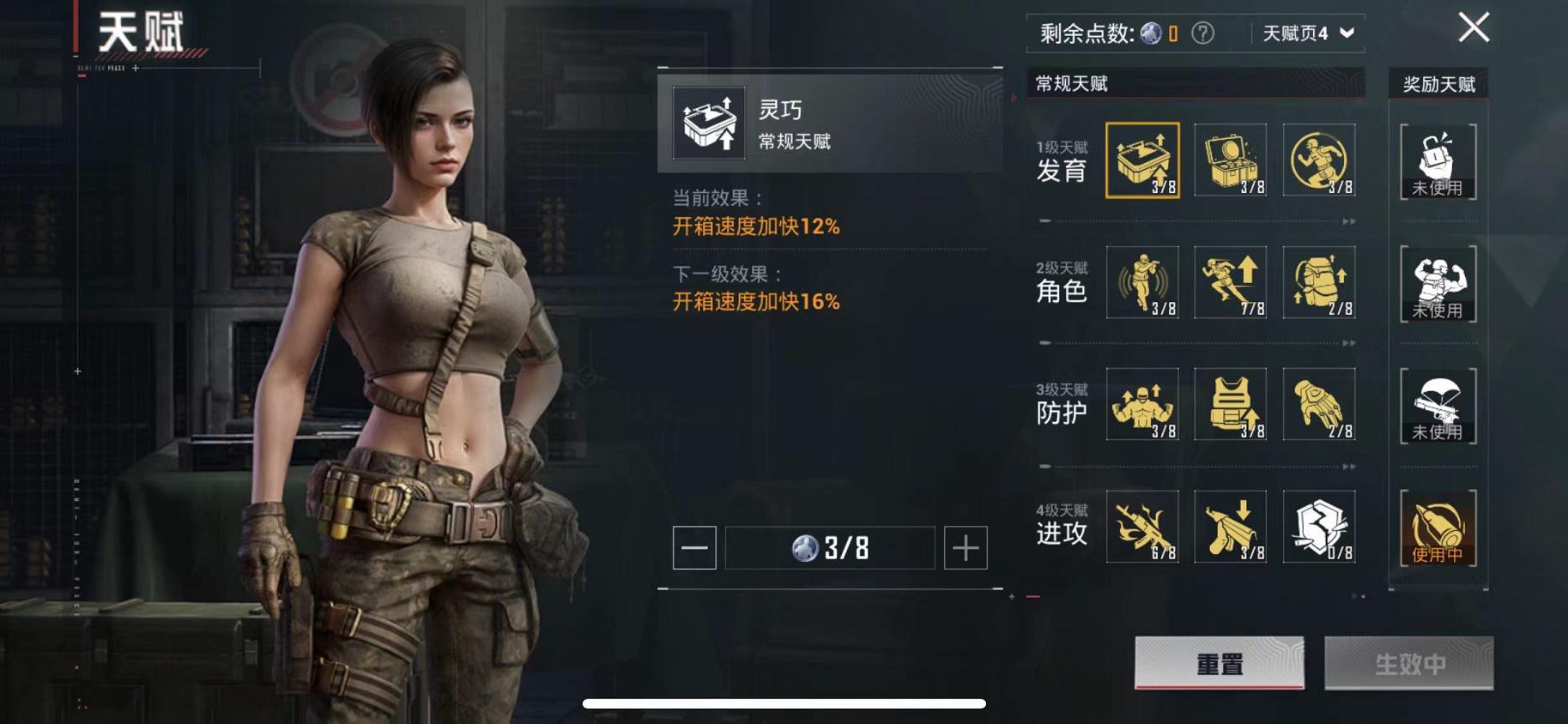 HPQM3251353和平精英账号详情图4 HPQM3251353和平精英账号详情图4