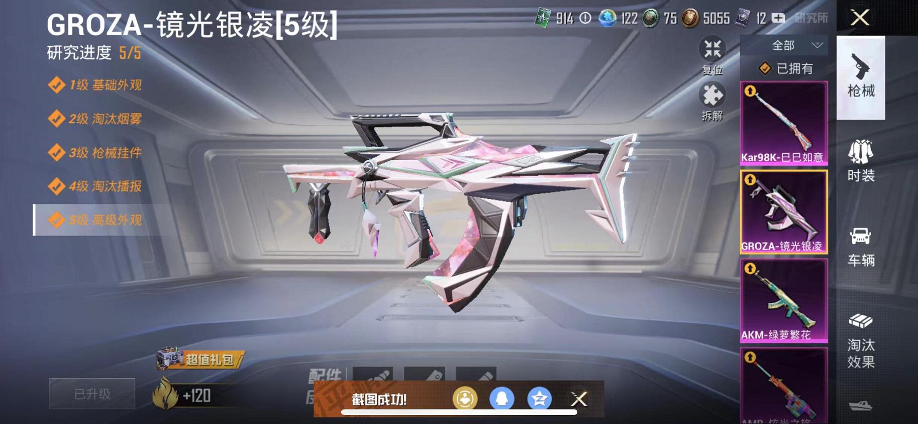 HPQM3251353和平精英账号详情图6 HPQM3251353和平精英账号详情图6