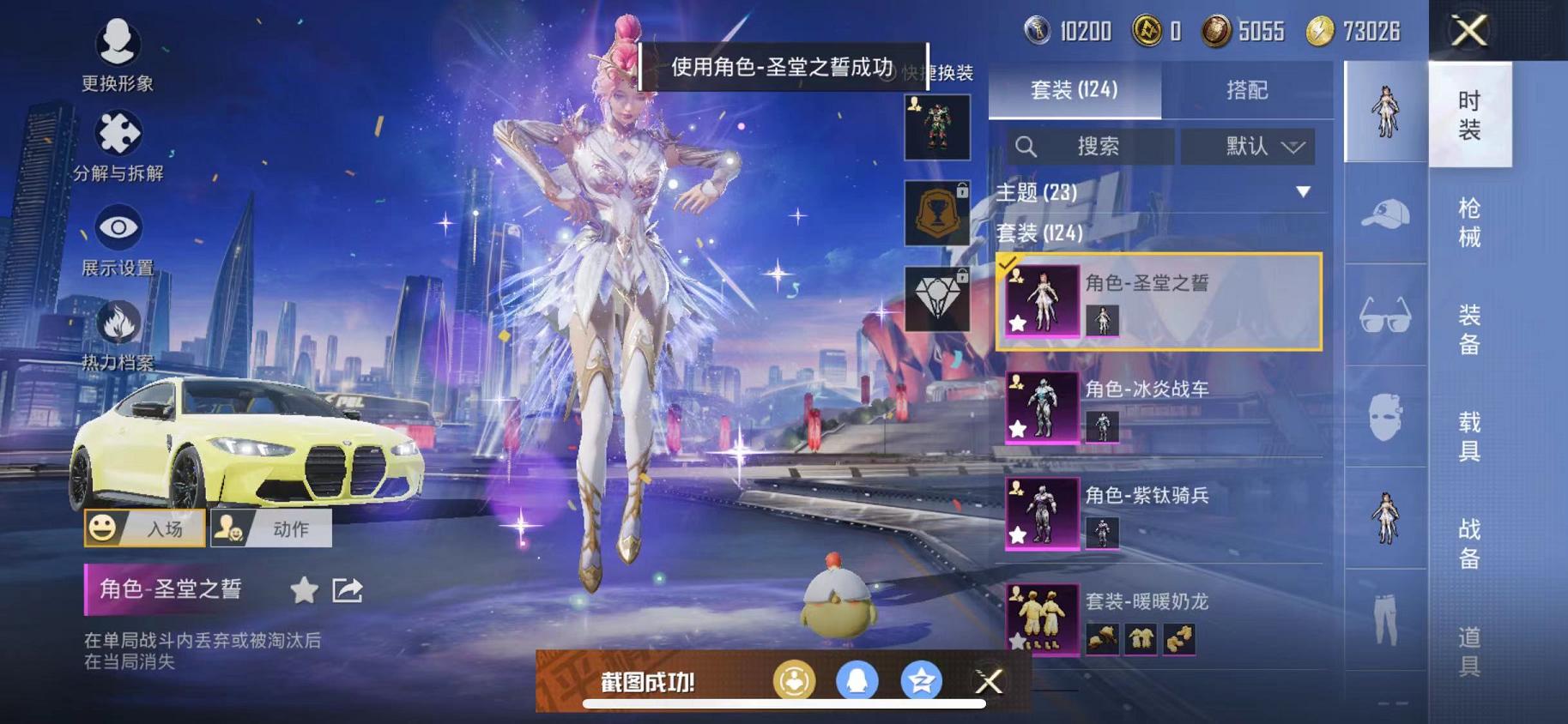 HPQM3251353和平精英账号详情图9 HPQM3251353和平精英账号详情图9