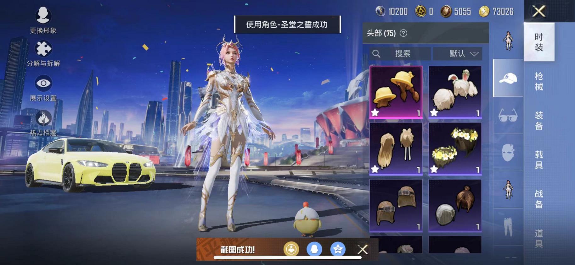 HPQM3251353和平精英账号详情图12 HPQM3251353和平精英账号详情图12
