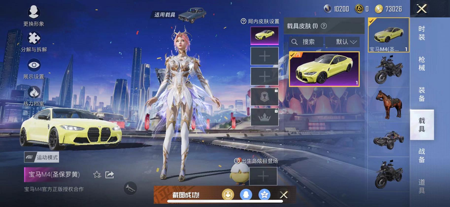 HPQM3251353和平精英账号详情图20 HPQM3251353和平精英账号详情图20
