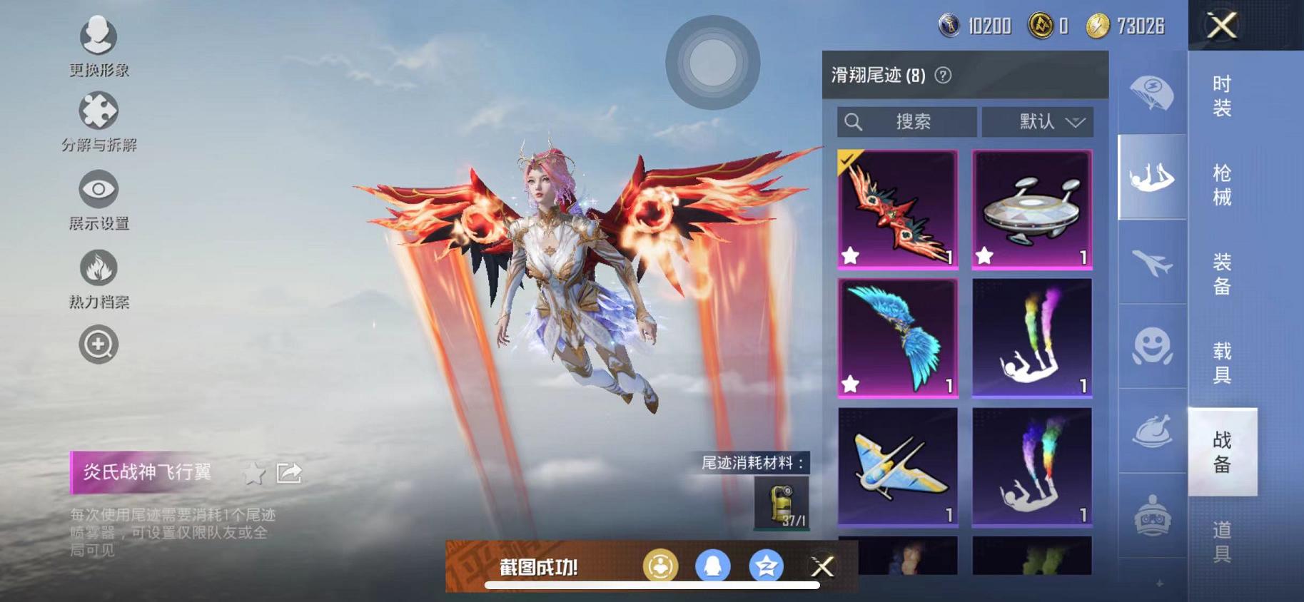 HPQM3251353和平精英账号详情图21 HPQM3251353和平精英账号详情图21