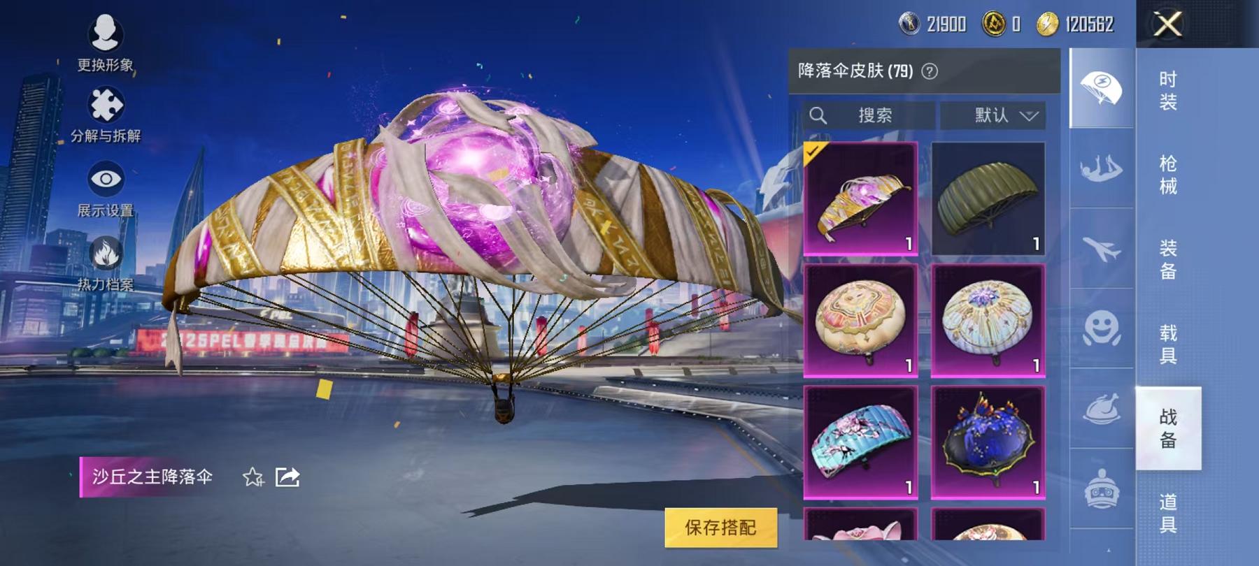 HPQM3251404和平精英账号详情图5 HPQM3251404和平精英账号详情图5