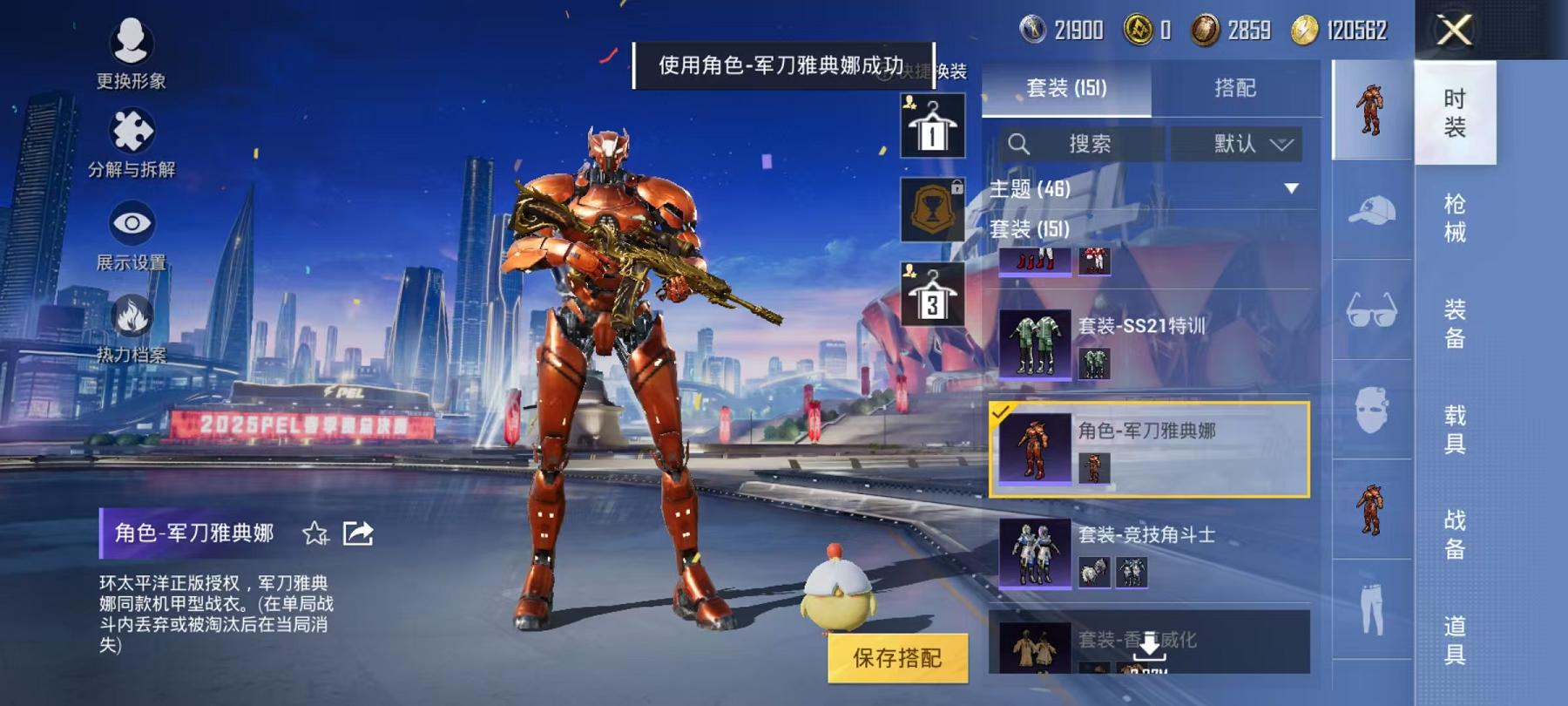 HPQM3251404和平精英账号详情图10 HPQM3251404和平精英账号详情图10