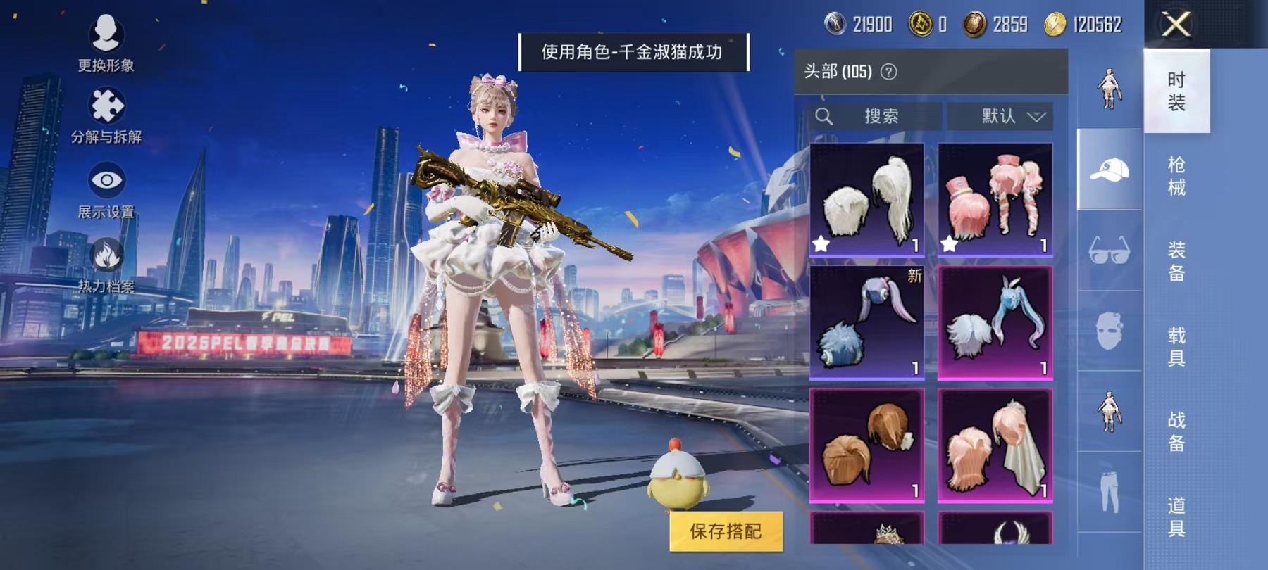 HPQM3251404和平精英账号详情图11 HPQM3251404和平精英账号详情图11