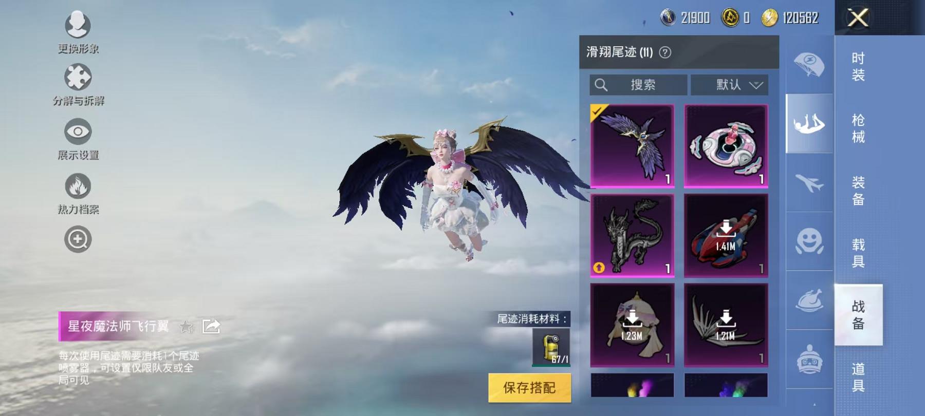 HPQM3251404和平精英账号详情图17 HPQM3251404和平精英账号详情图17