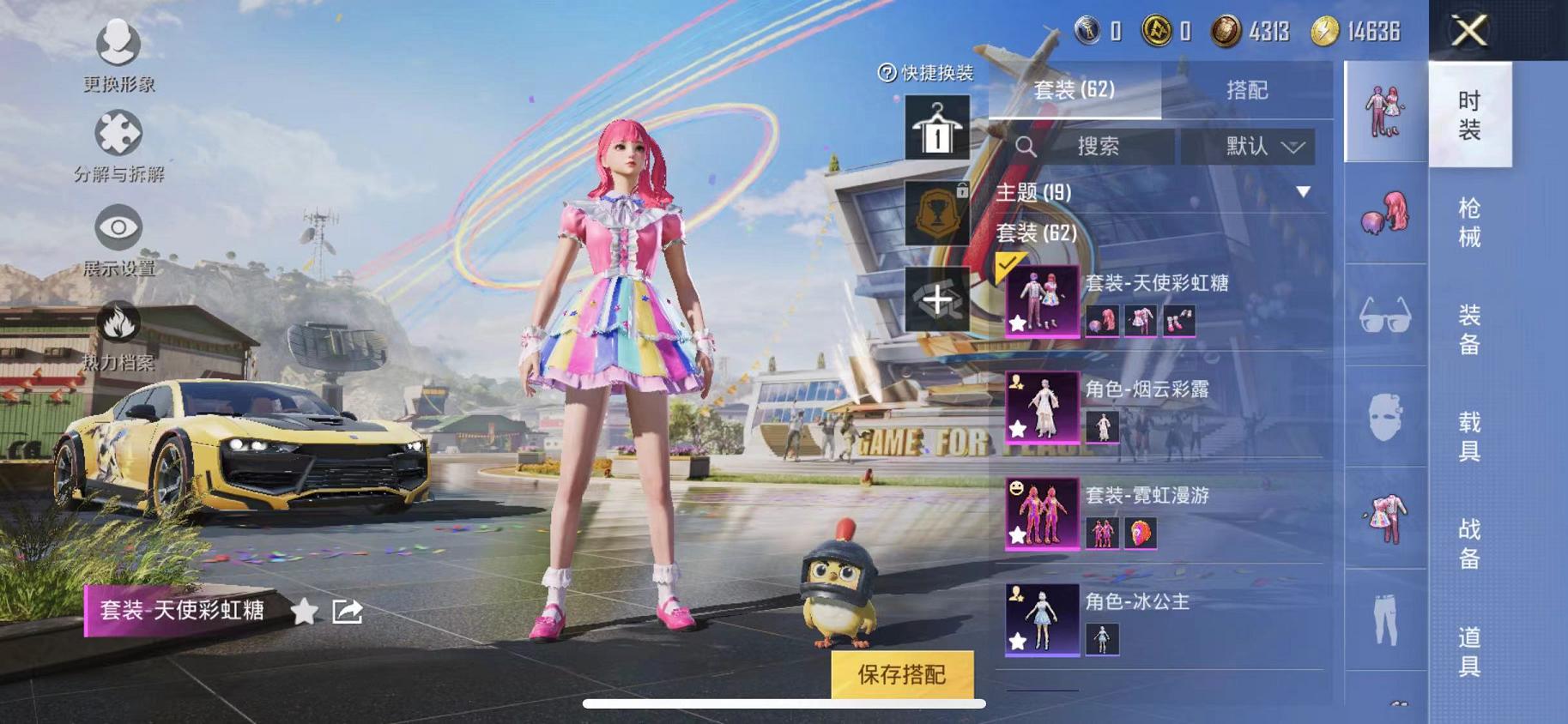 HPQM3251413和平精英账号详情图3 HPQM3251413和平精英账号详情图3