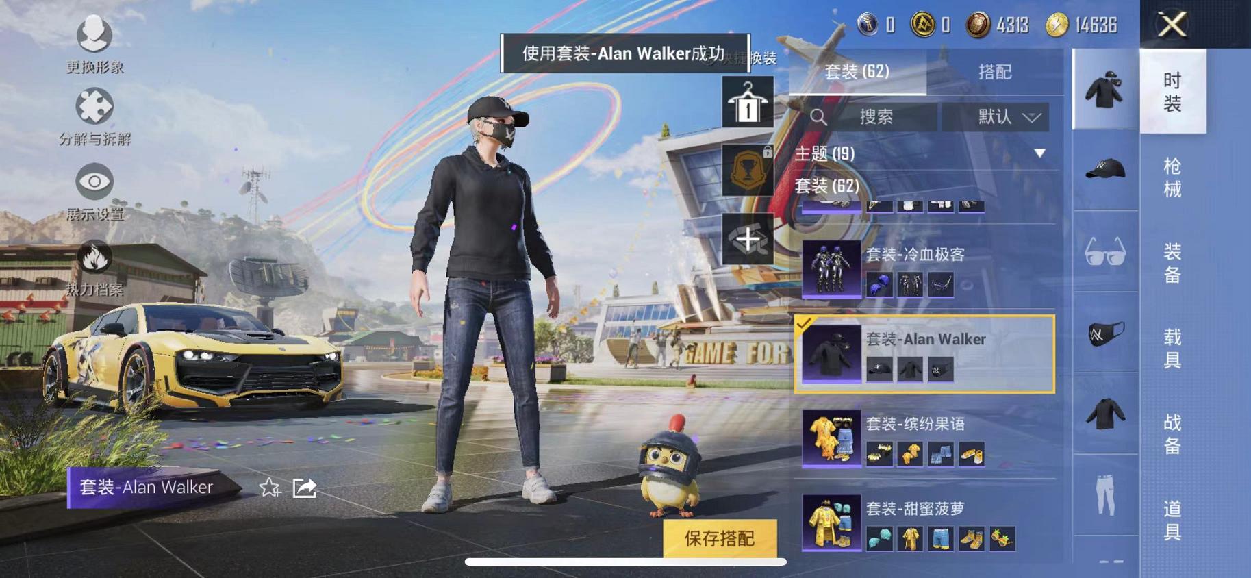 HPQM3251413和平精英账号详情图10 HPQM3251413和平精英账号详情图10