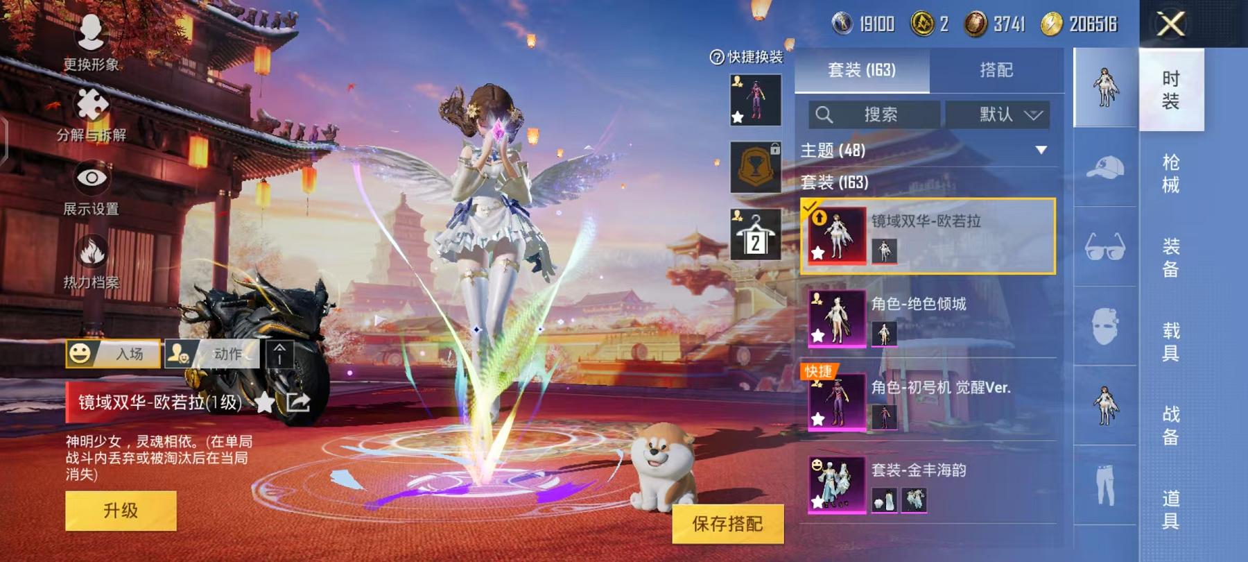 HPQM3276894和平精英账号详情图2 HPQM3276894和平精英账号详情图2