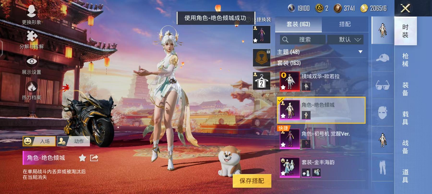HPQM3276894和平精英账号详情图3 HPQM3276894和平精英账号详情图3