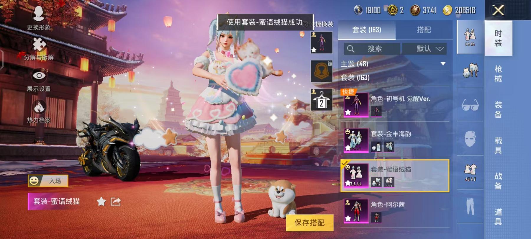 HPQM3276894和平精英账号详情图4 HPQM3276894和平精英账号详情图4