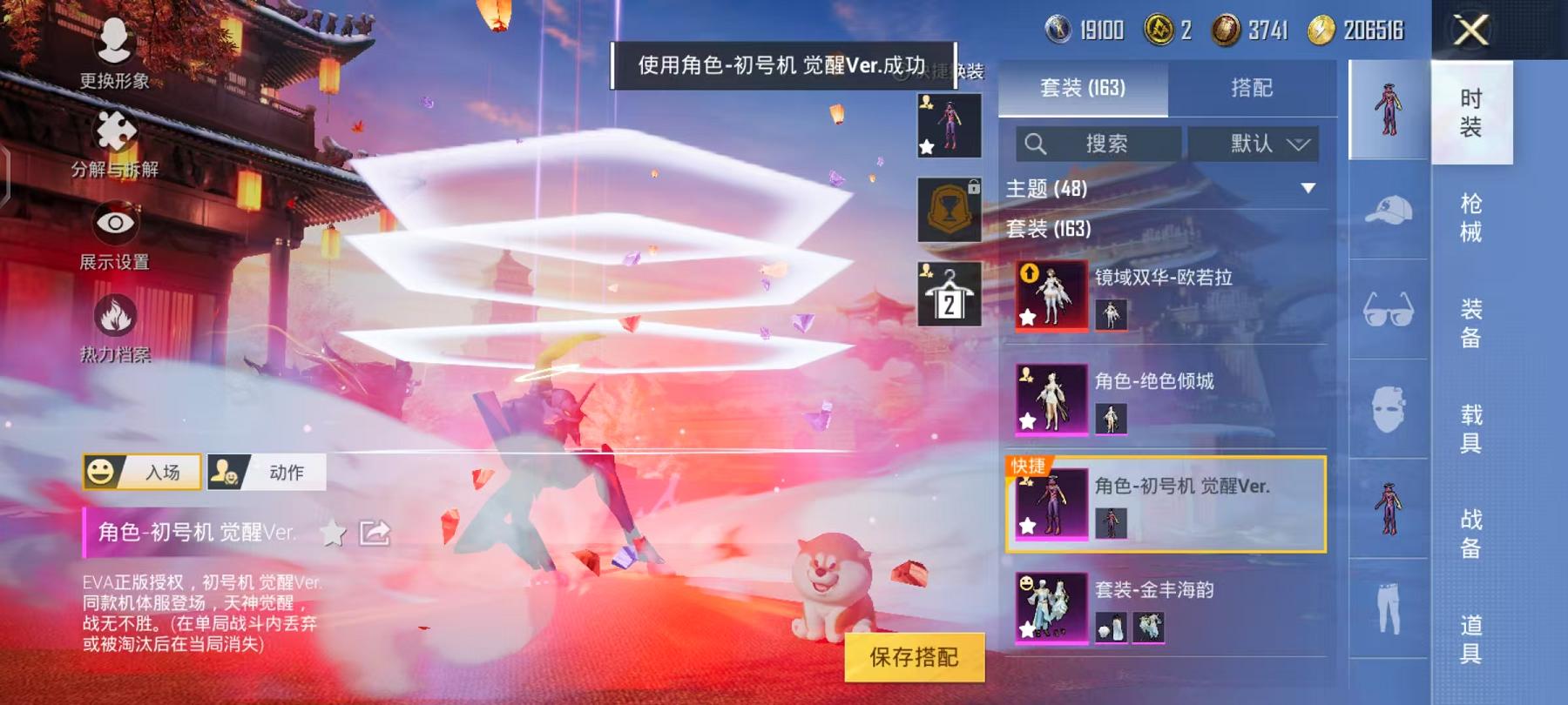 HPQM3276894和平精英账号详情图10 HPQM3276894和平精英账号详情图10