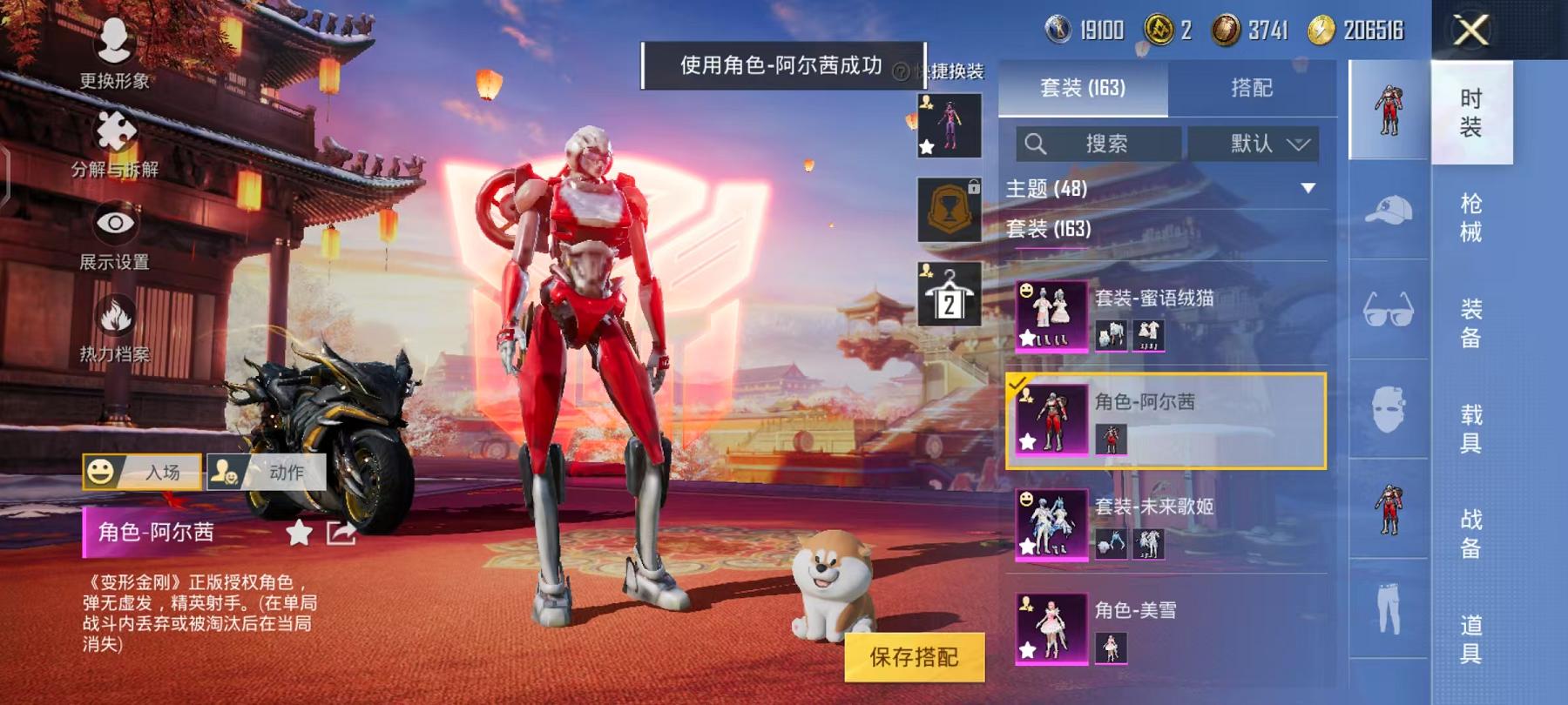 HPQM3276894和平精英账号详情图12 HPQM3276894和平精英账号详情图12