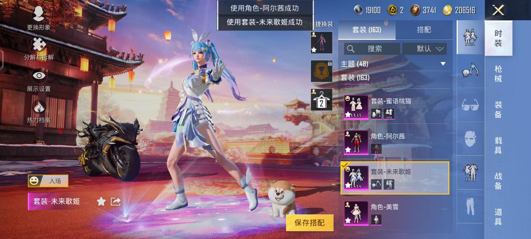 HPQM3276894和平精英账号详情图13 HPQM3276894和平精英账号详情图13