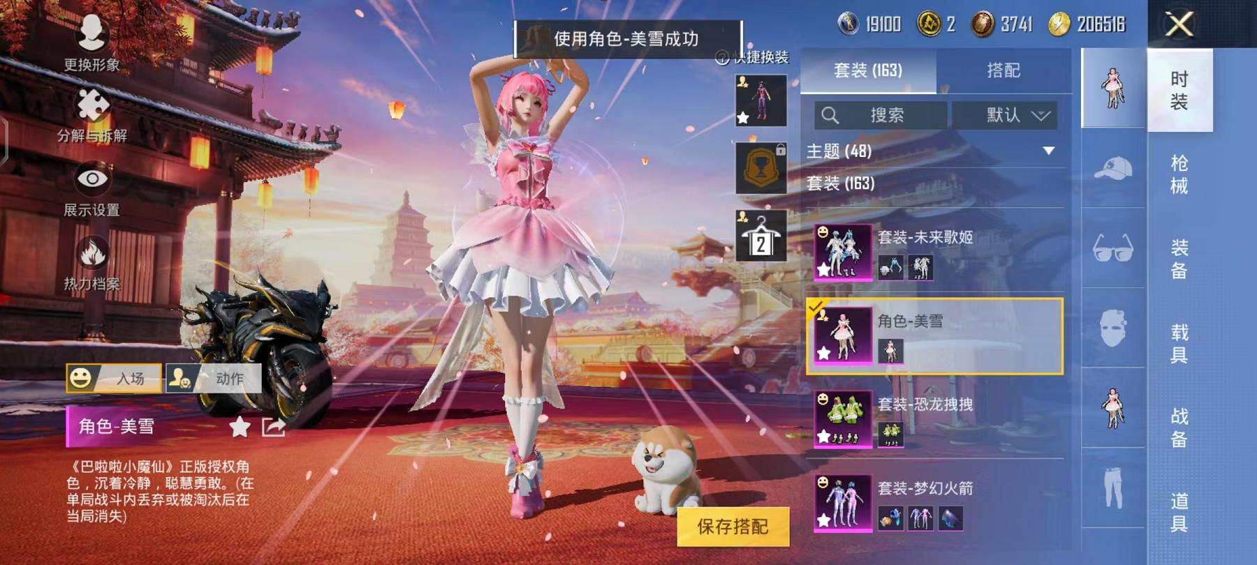HPQM3276894和平精英账号详情图14 HPQM3276894和平精英账号详情图14
