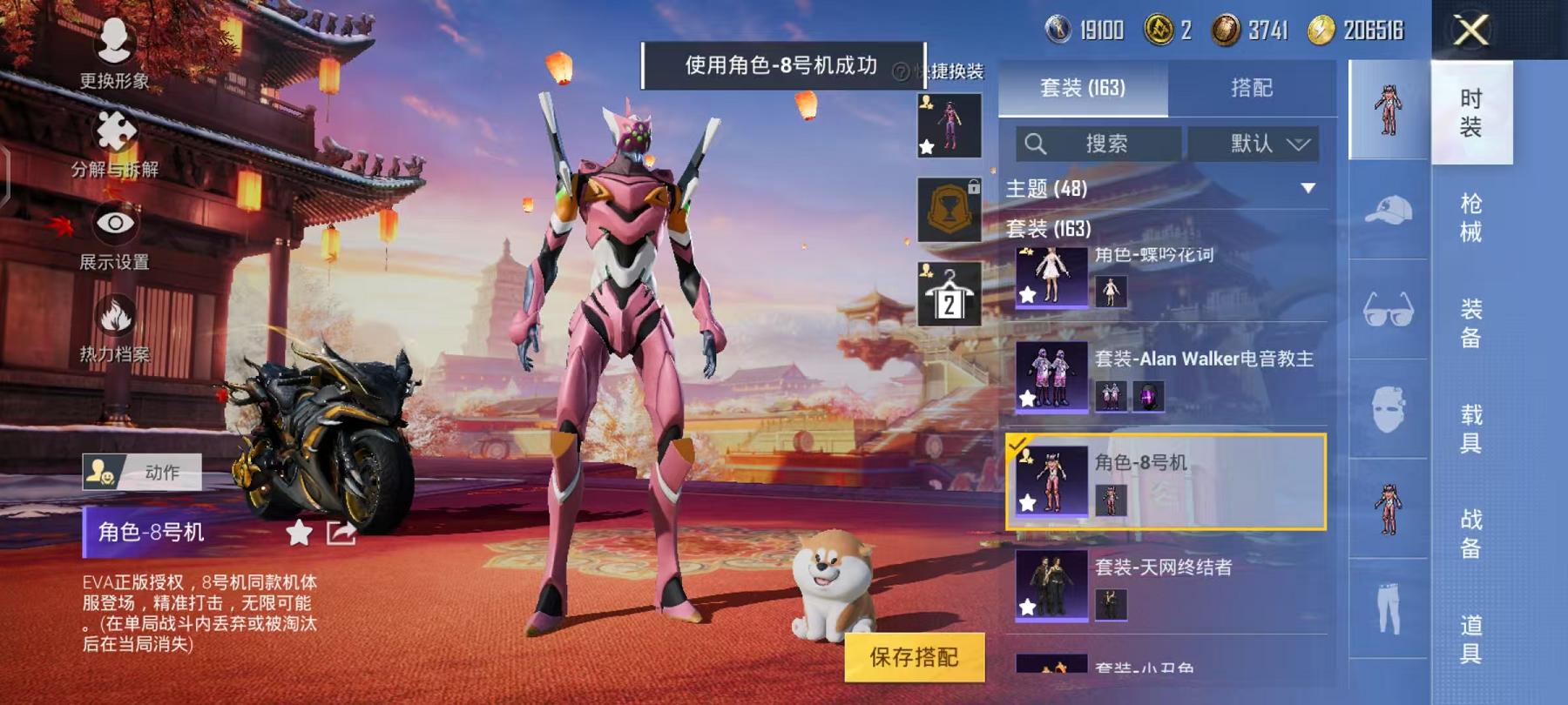 HPQM3276894和平精英账号详情图16 HPQM3276894和平精英账号详情图16